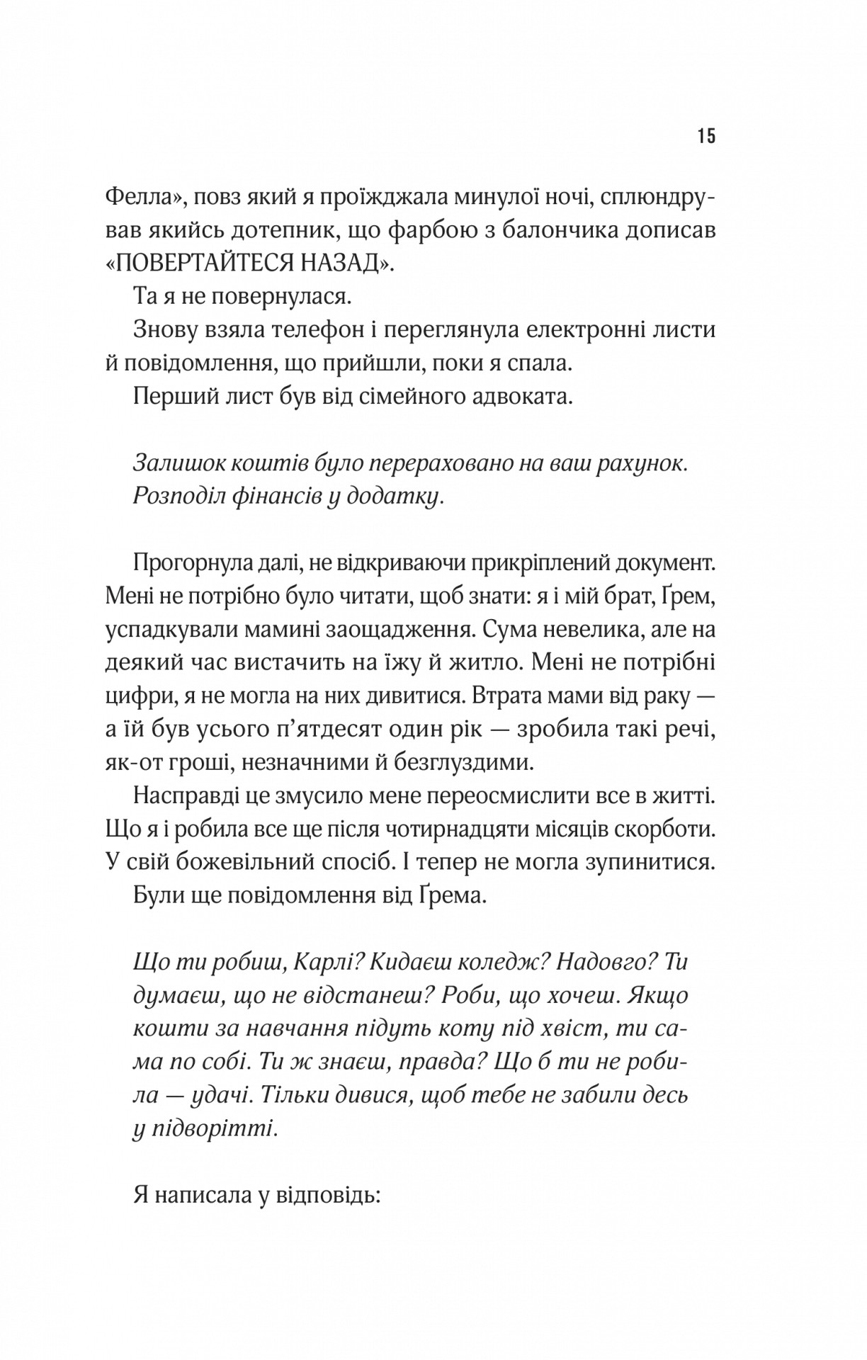 Книга "Сент-Джеймс С. Мотель "Присмерк" (у) (6651) 10