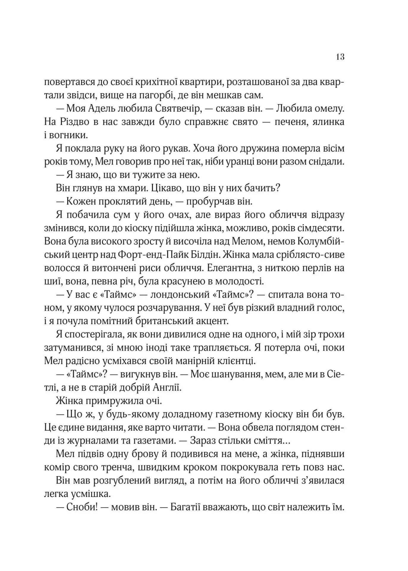 Книга "Джіо Сара. Погляд кохання" т/о (у) (6484) 8
