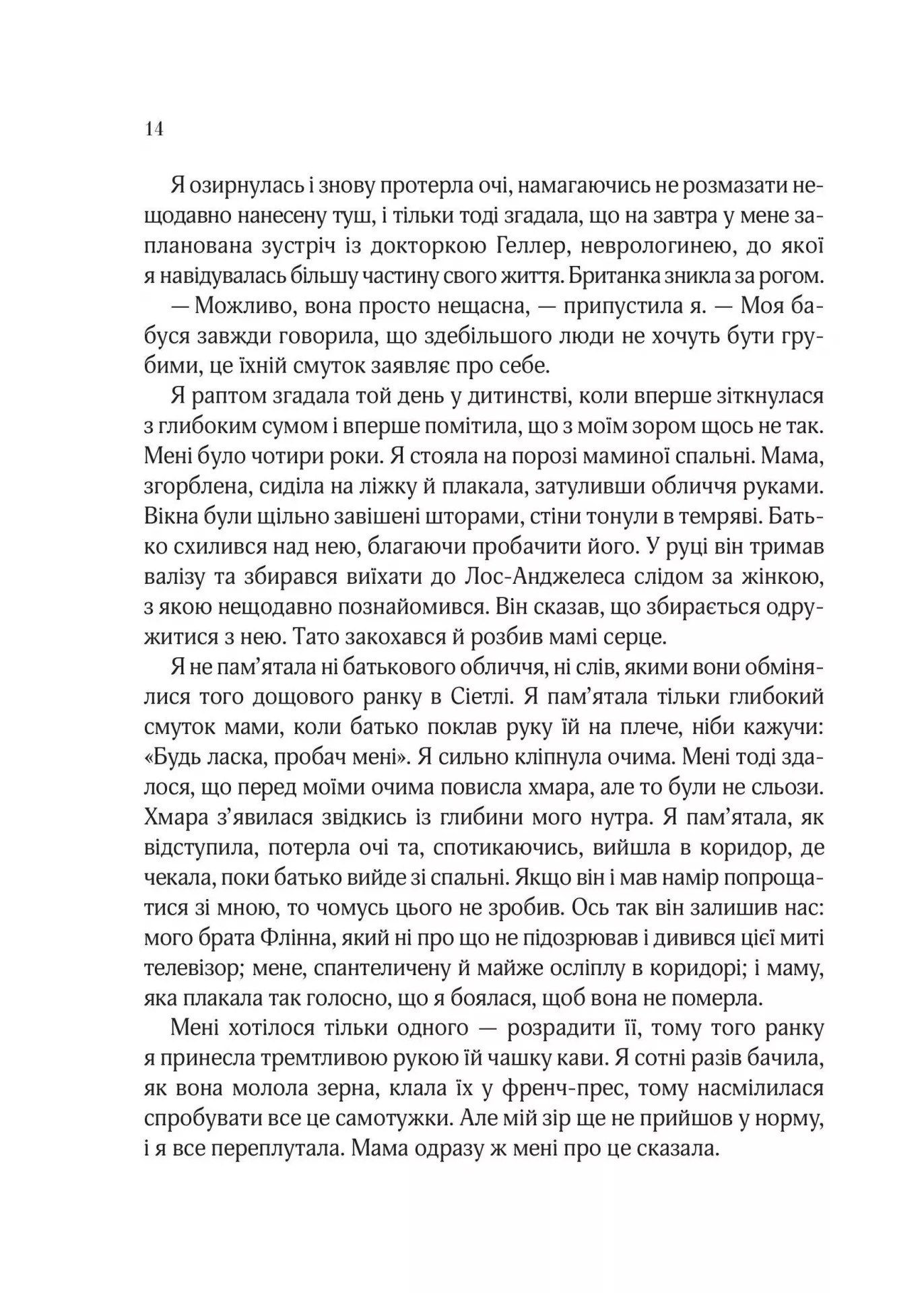 Книга "Джіо Сара. Погляд кохання" т/о (у) (6484) 9
