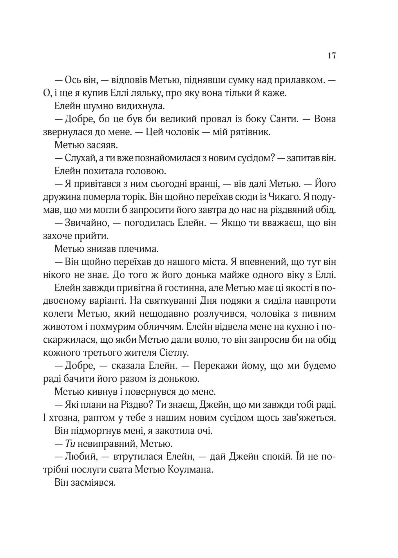 Книга "Джіо Сара. Погляд кохання" т/о (у) (6484) 12
