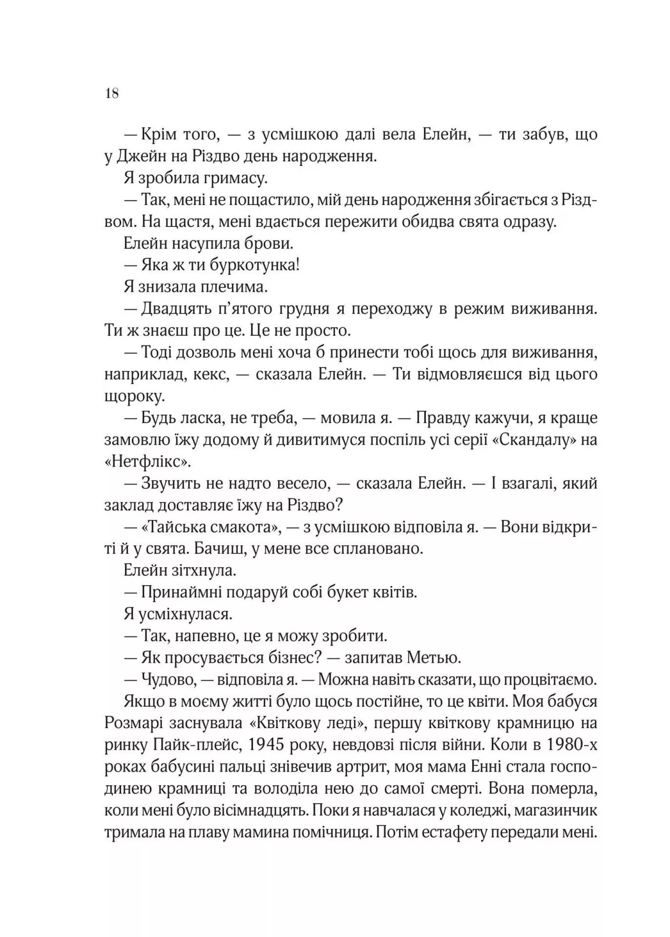 Книга "Джіо Сара. Погляд кохання" т/о (у) (6484) 13