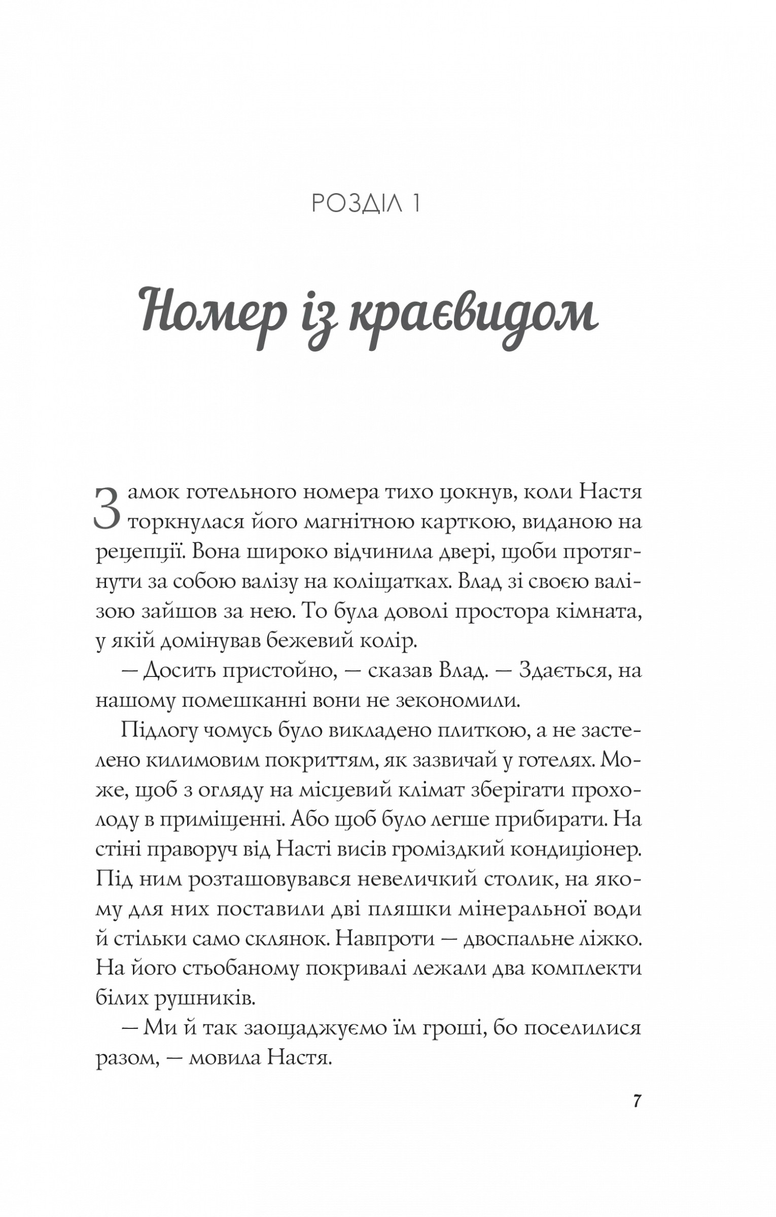 Книга "Баран Л. Апельсин в луже"(у) (4909) 4