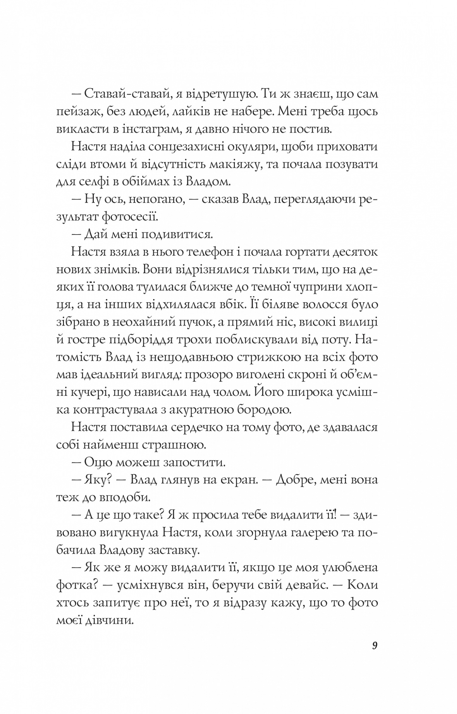 Книга "Баран Л. Апельсин в луже"(у) (4909) 6