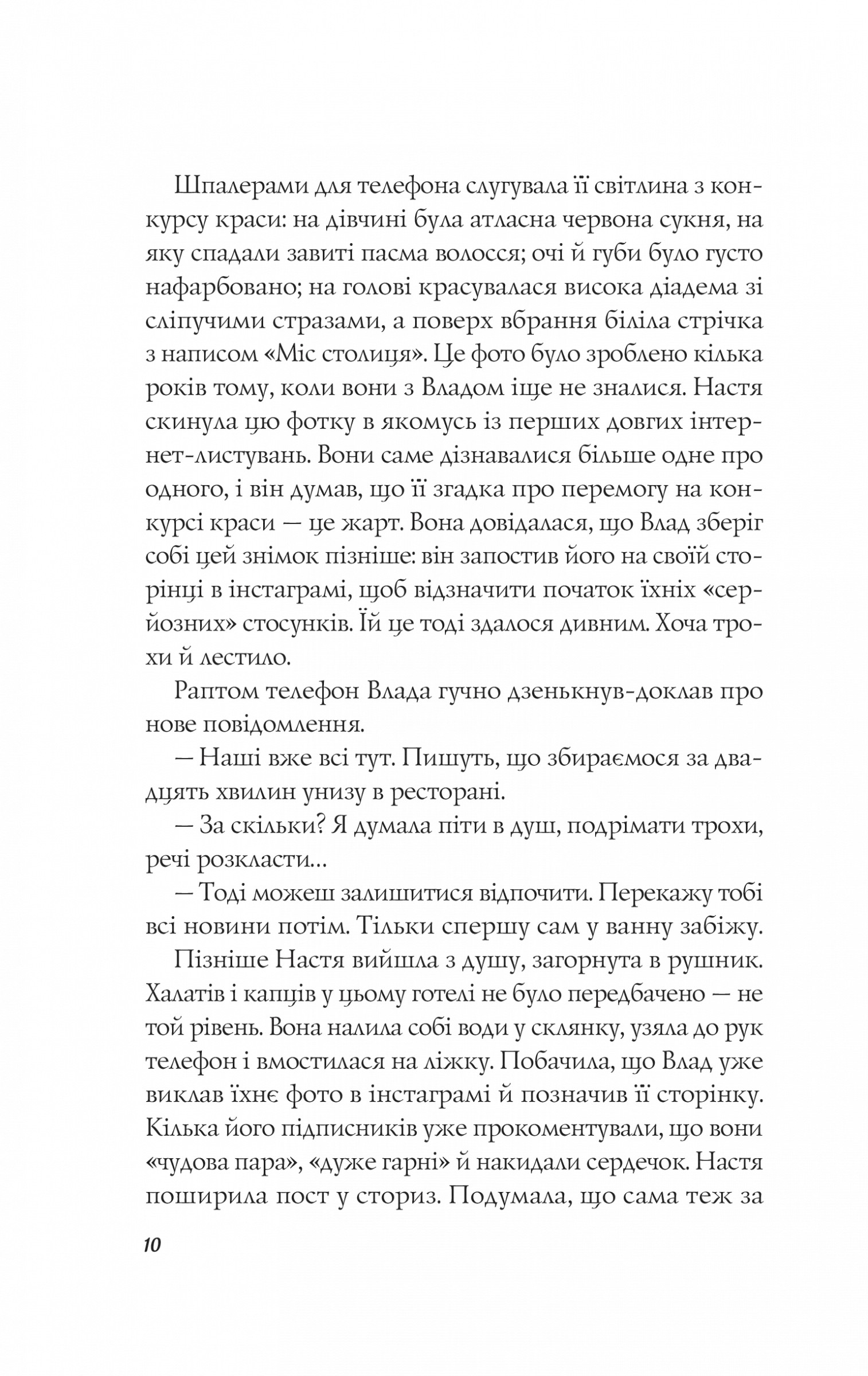 Книга "Баран Л. Апельсин в луже"(у) (4909) 7