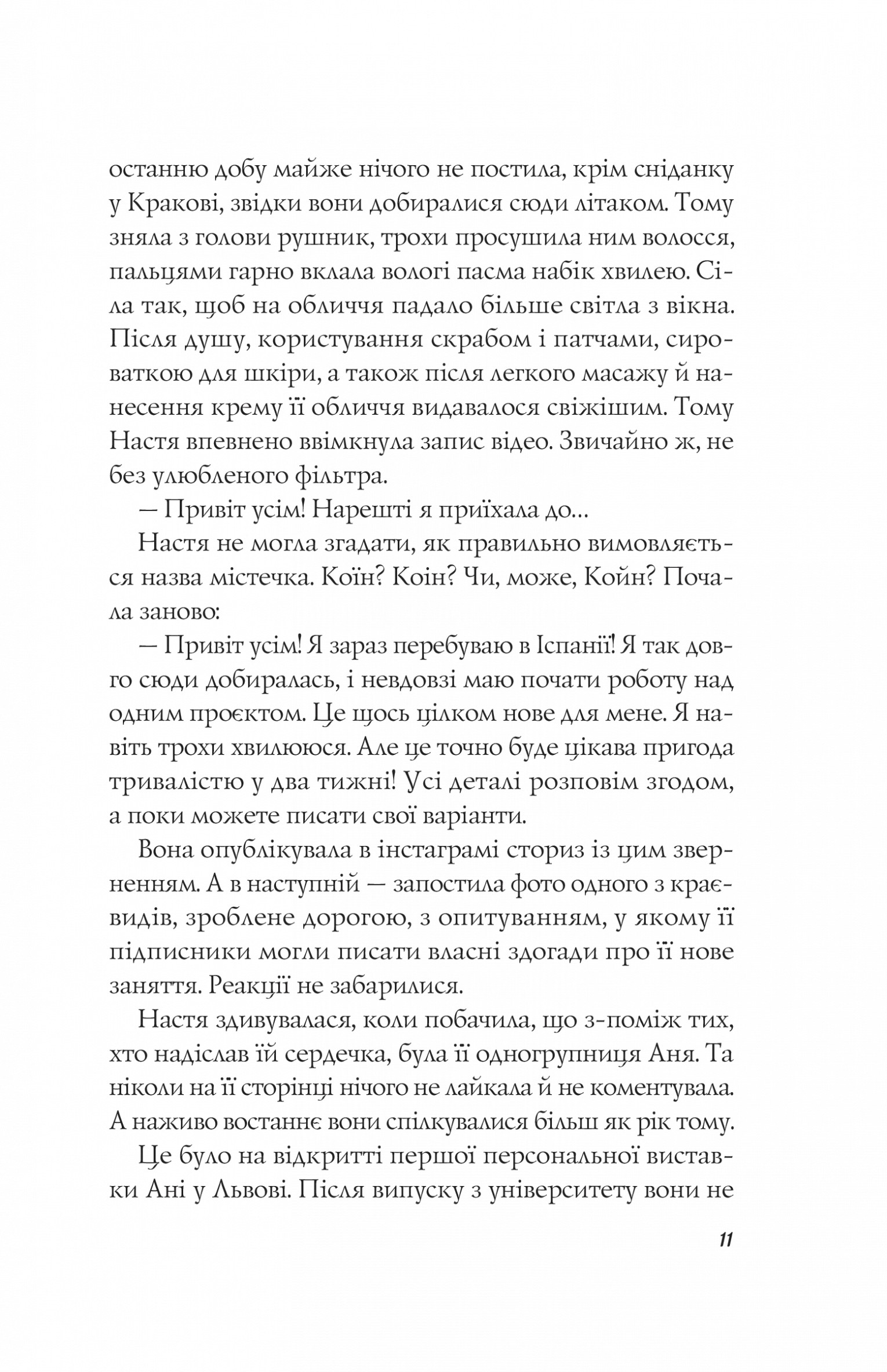Книга "Баран Л. Апельсин в луже"(у) (4909) 8