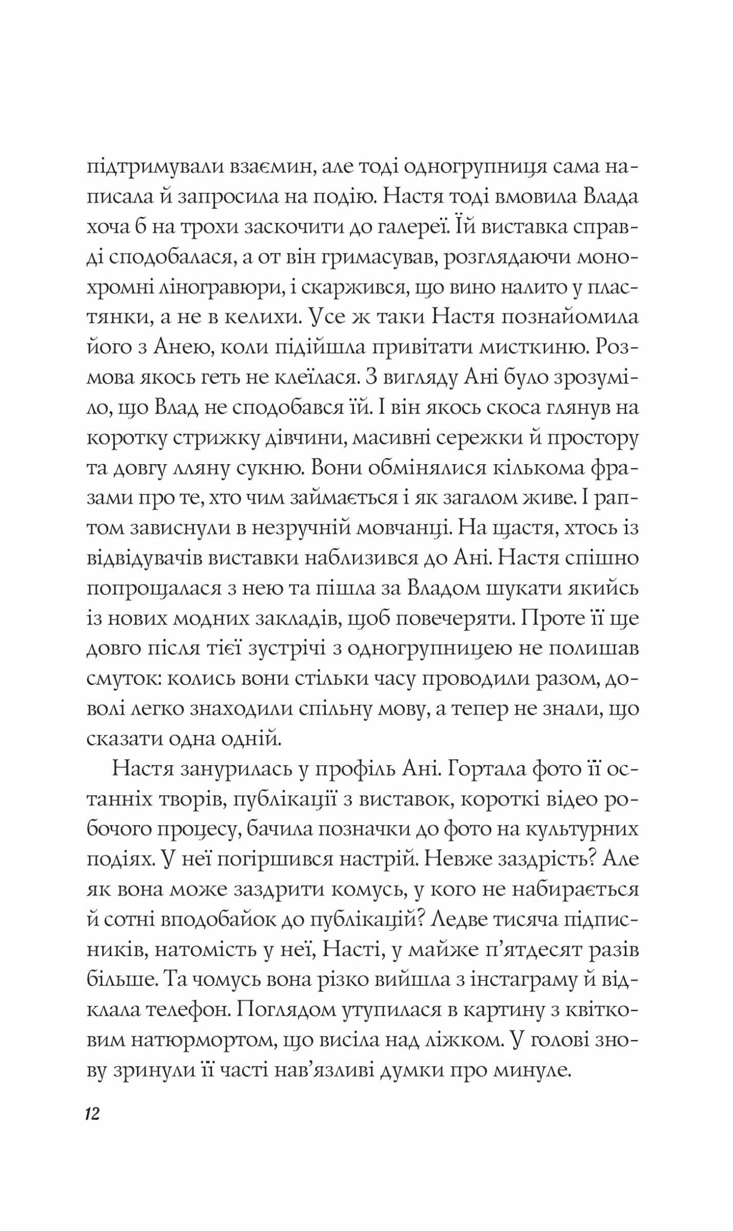 Книга "Баран Л. Апельсин в луже"(у) (4909) 9