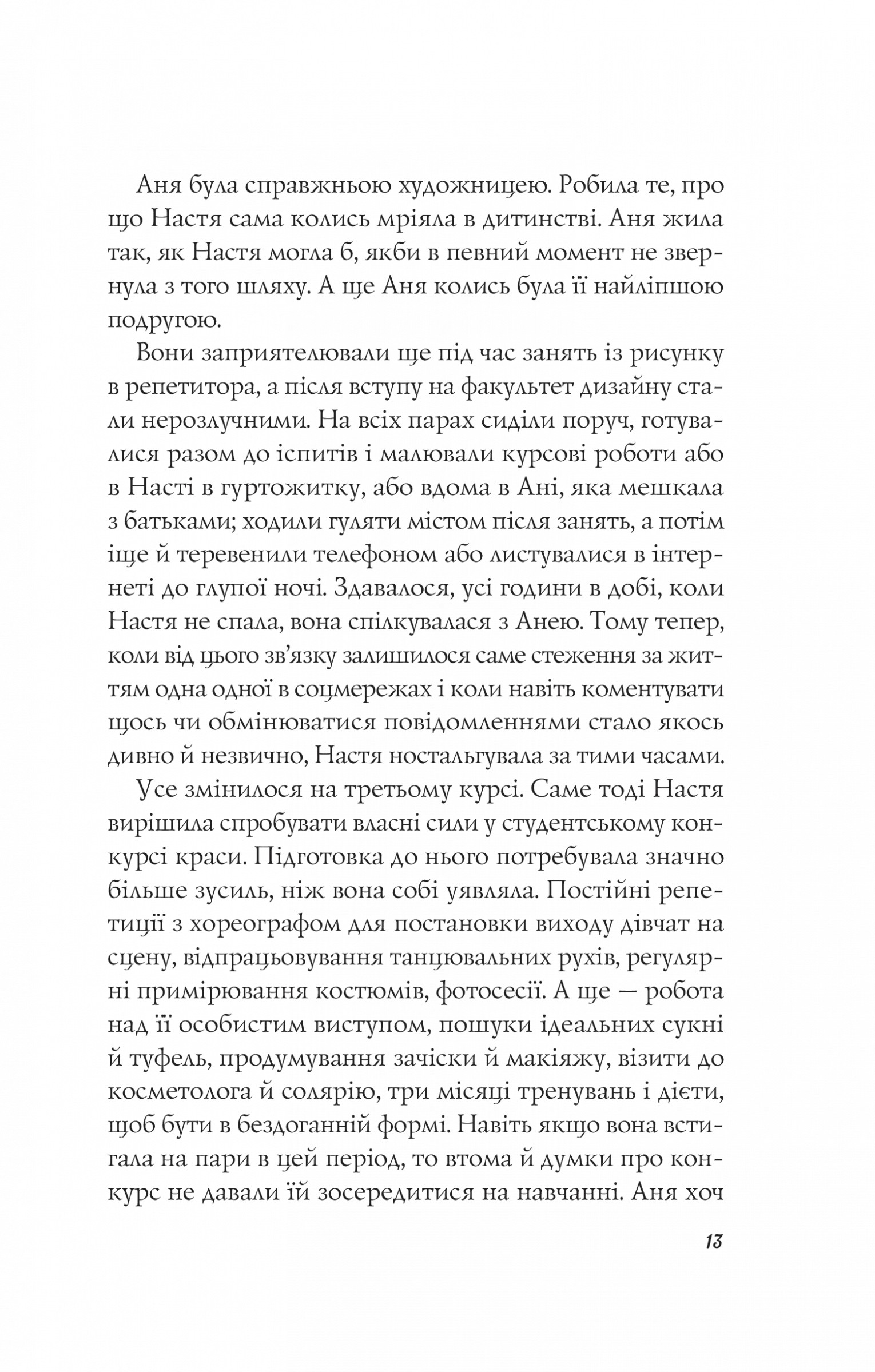 Книга "Баран Л. Апельсин в луже"(у) (4909) 10