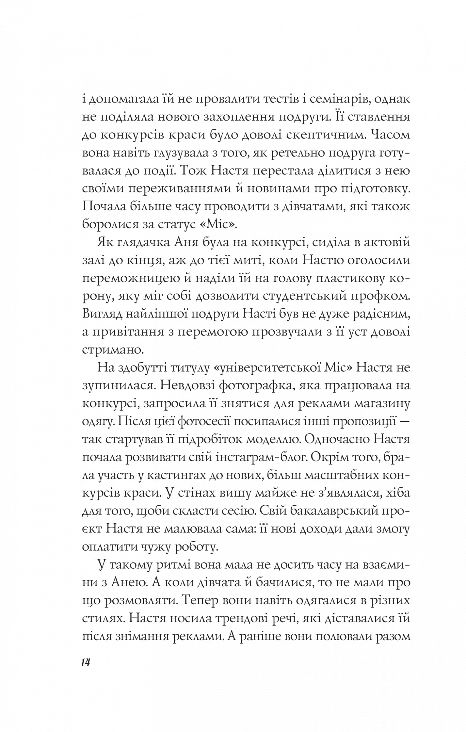 Книга "Баран Л. Апельсин в луже"(у) (4909) 11
