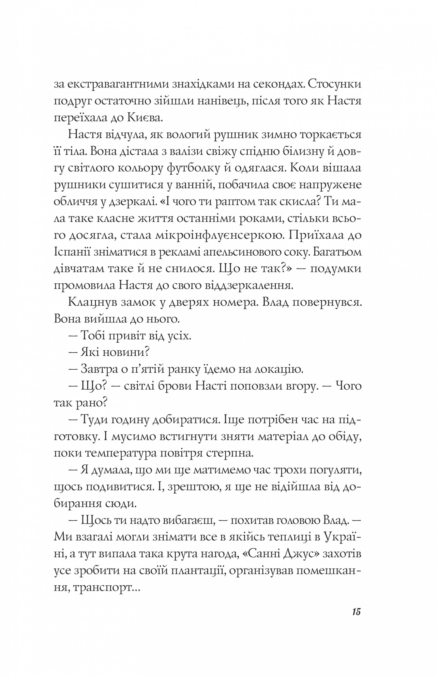 Книга "Баран Л. Апельсин в луже"(у) (4909) 12