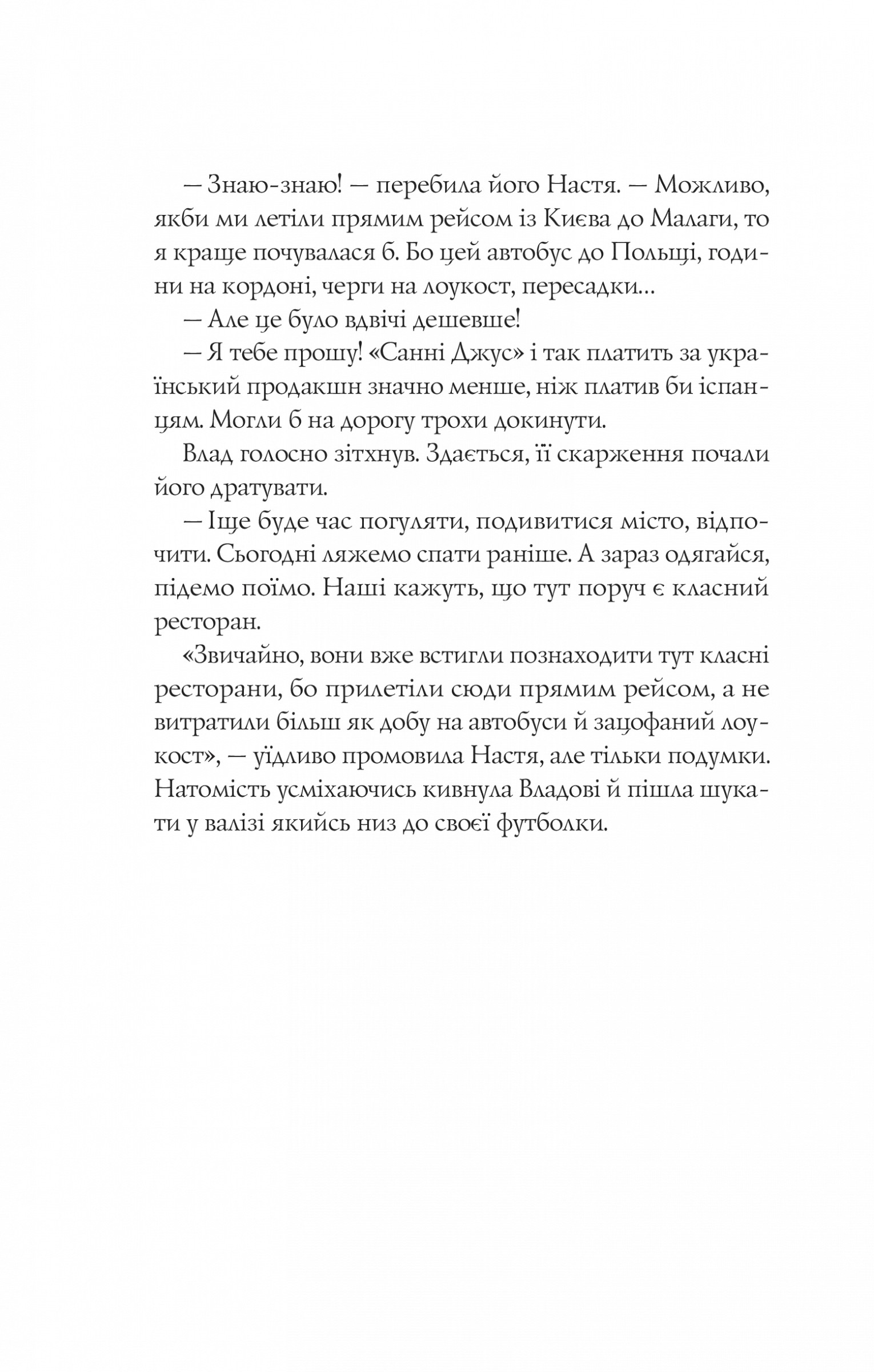 Книга "Баран Л. Апельсин в луже"(у) (4909) 13