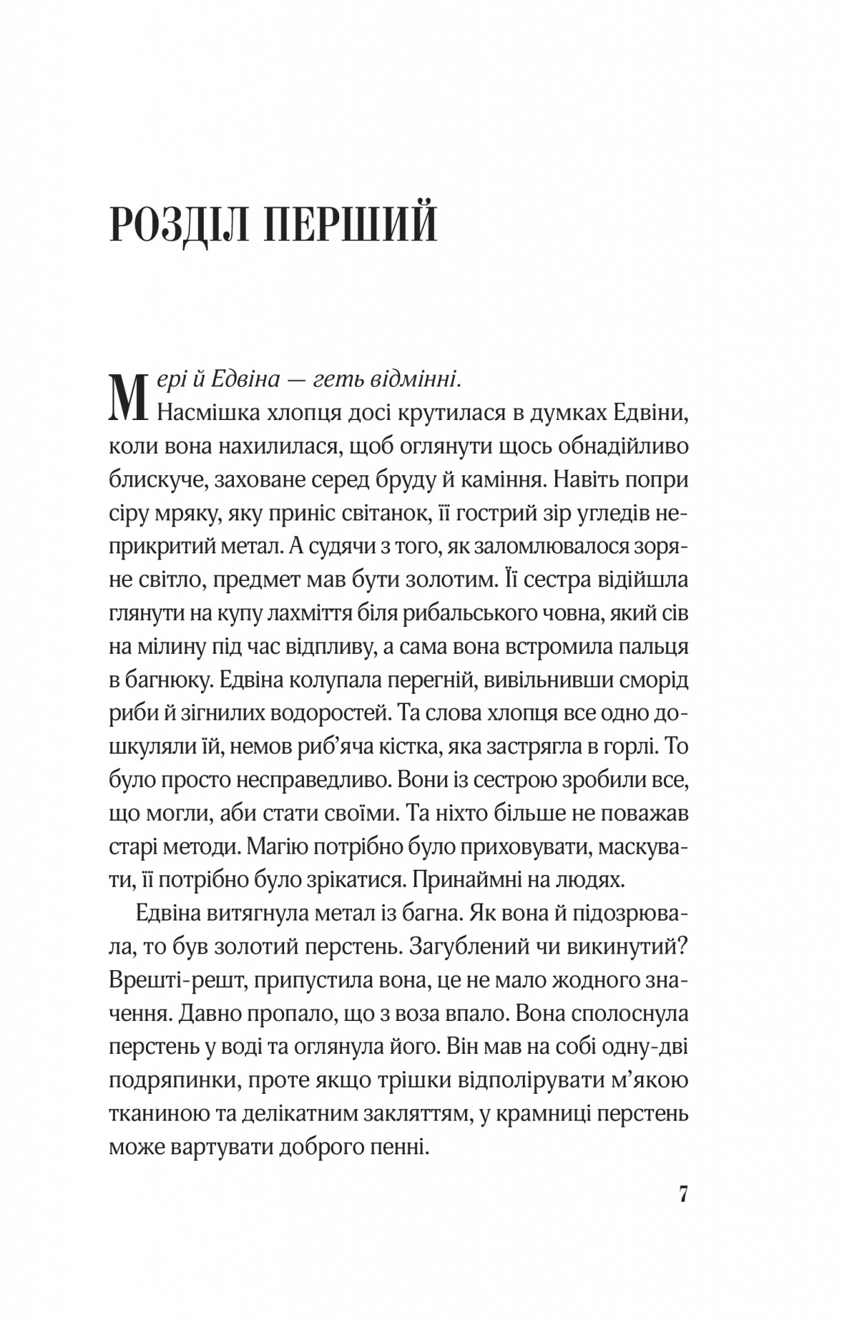 Книга "Смит Луэнн Дж. Заклятие ворона" (у) (7221) 2