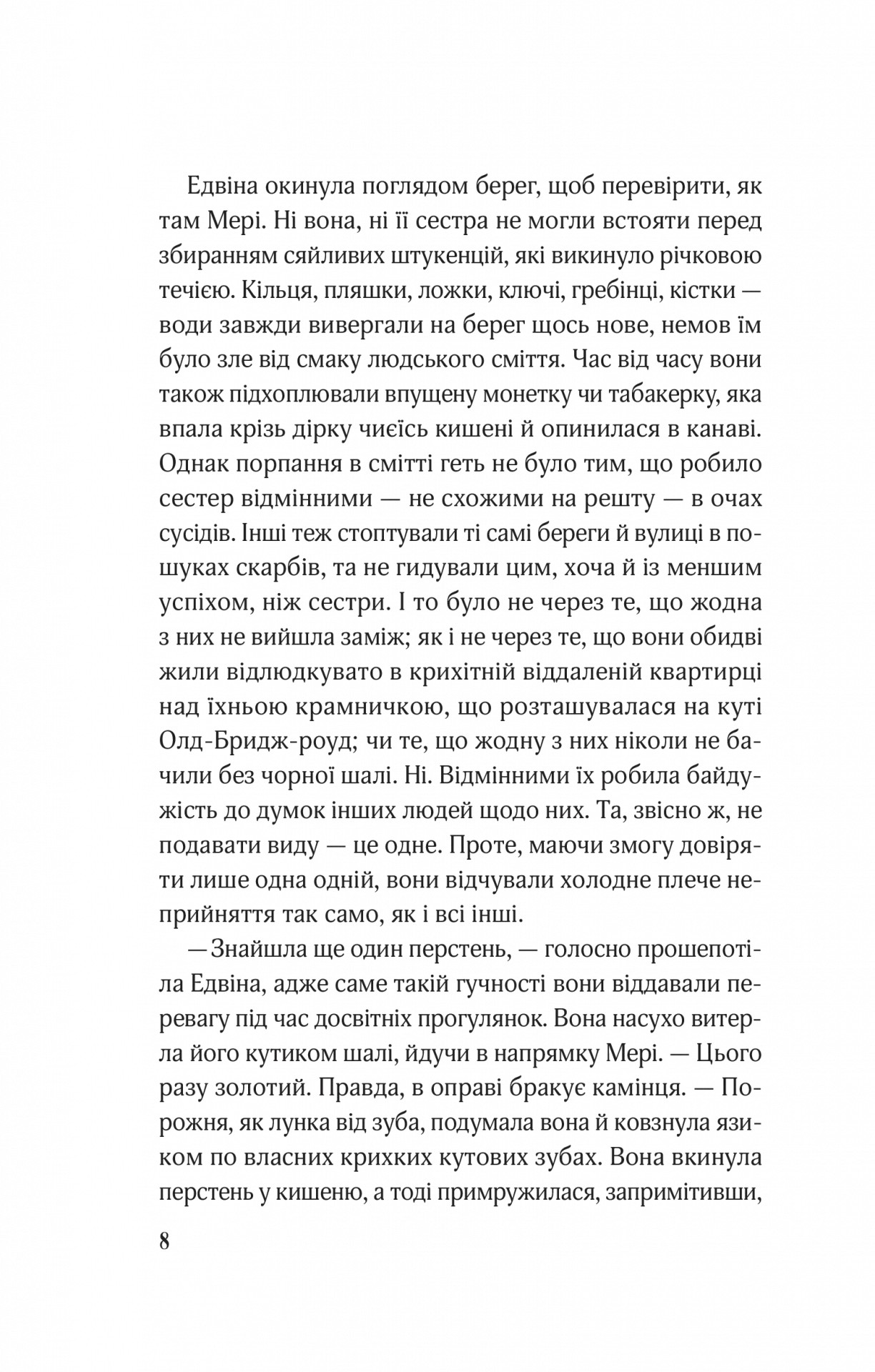 Книга "Смит Луэнн Дж. Заклятие ворона" (у) (7221) 3