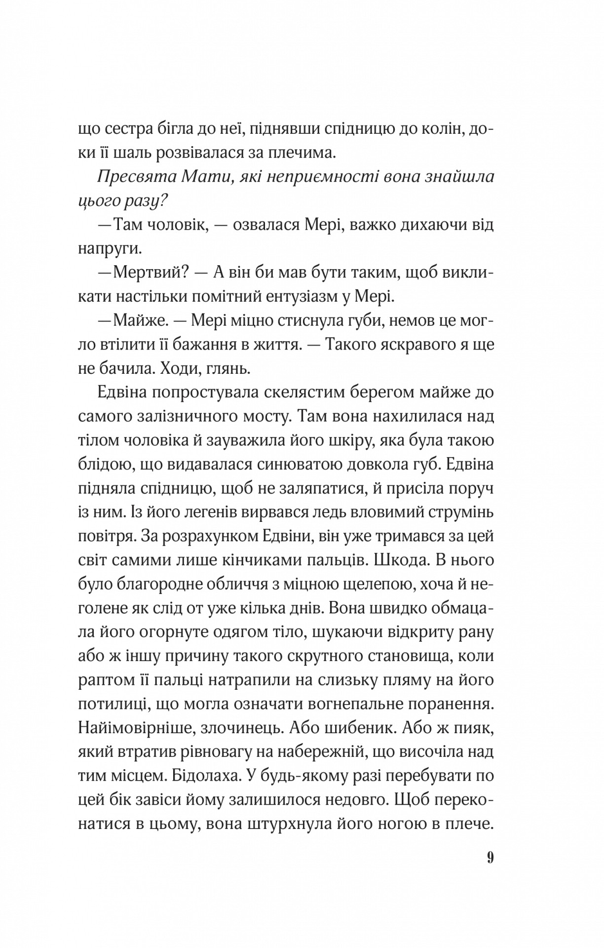 Книга "Смит Луэнн Дж. Заклятие ворона" (у) (7221) 4