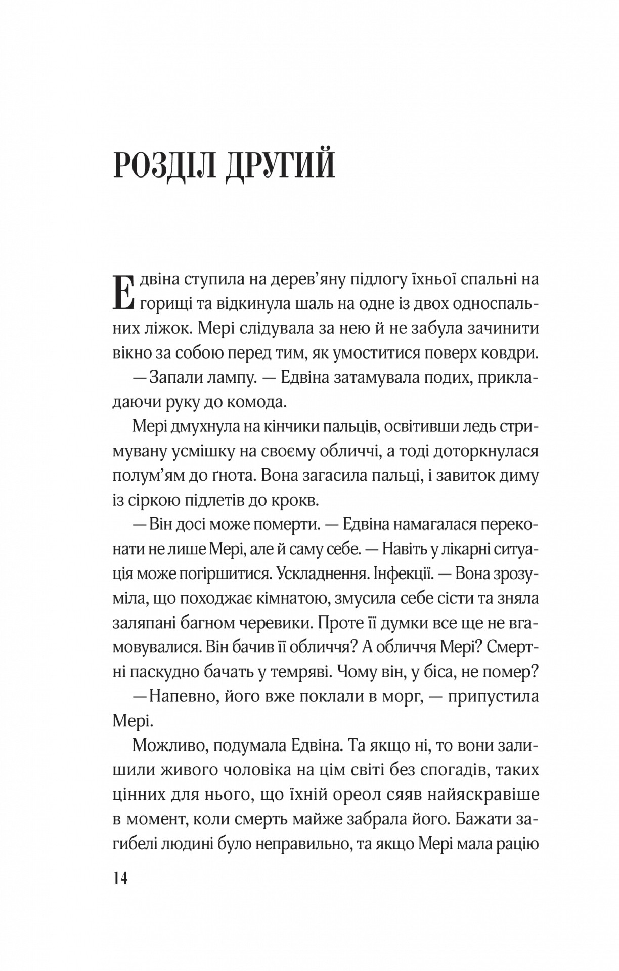 Книга "Смит Луэнн Дж. Заклятие ворона" (у) (7221) 9