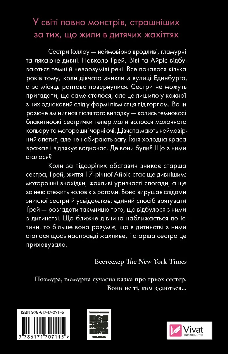 Книга "Сазерленд К. Дом Голлоу" (у) (7115) 1