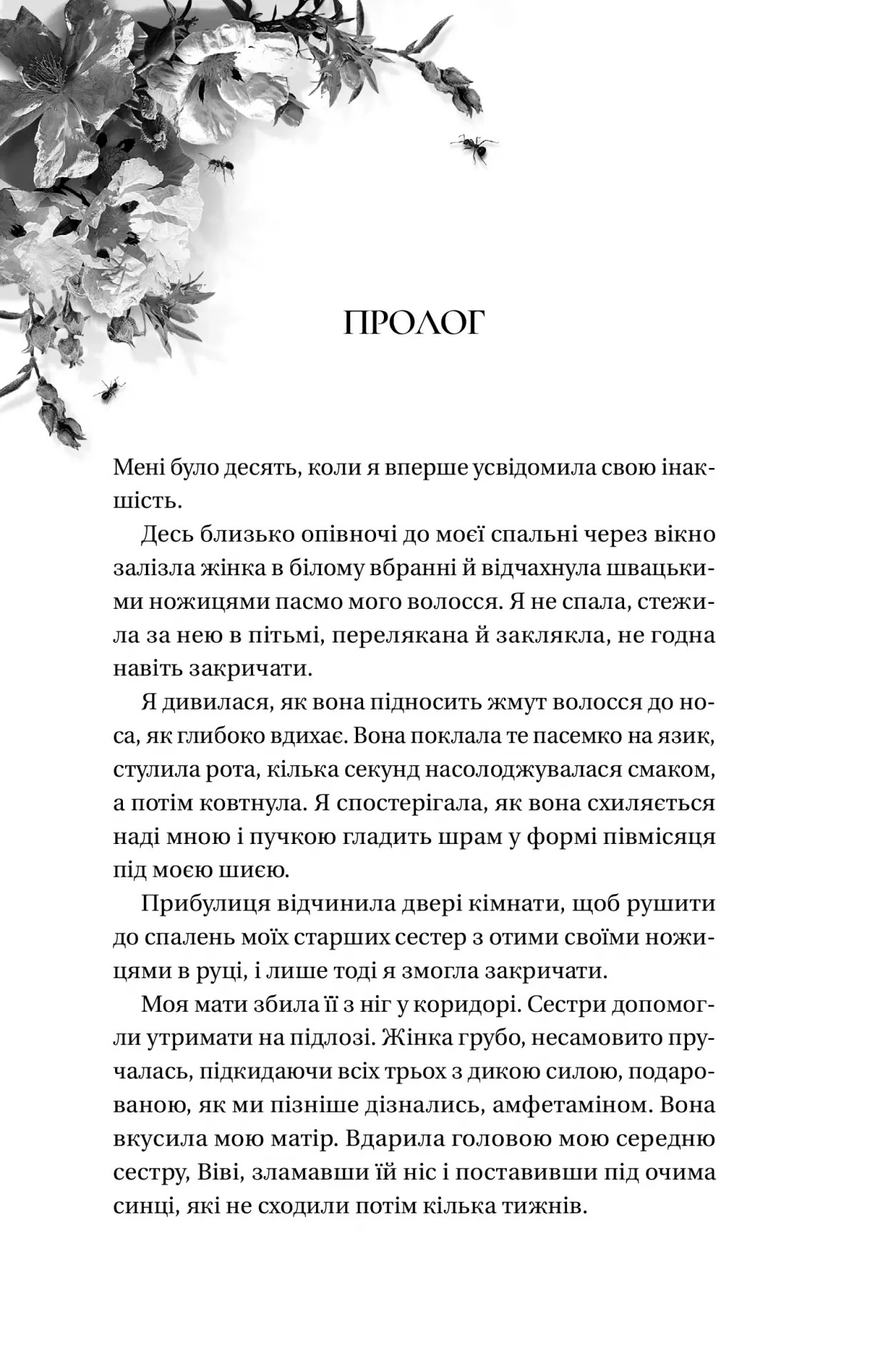 Книга "Сазерленд К. Дом Голлоу" (у) (7115) 2