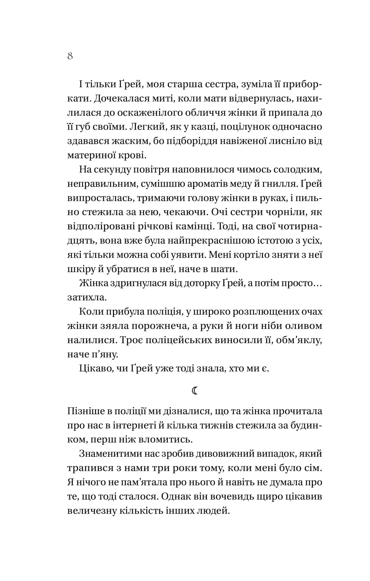 Книга "Сазерленд К. Дом Голлоу" (у) (7115) 3