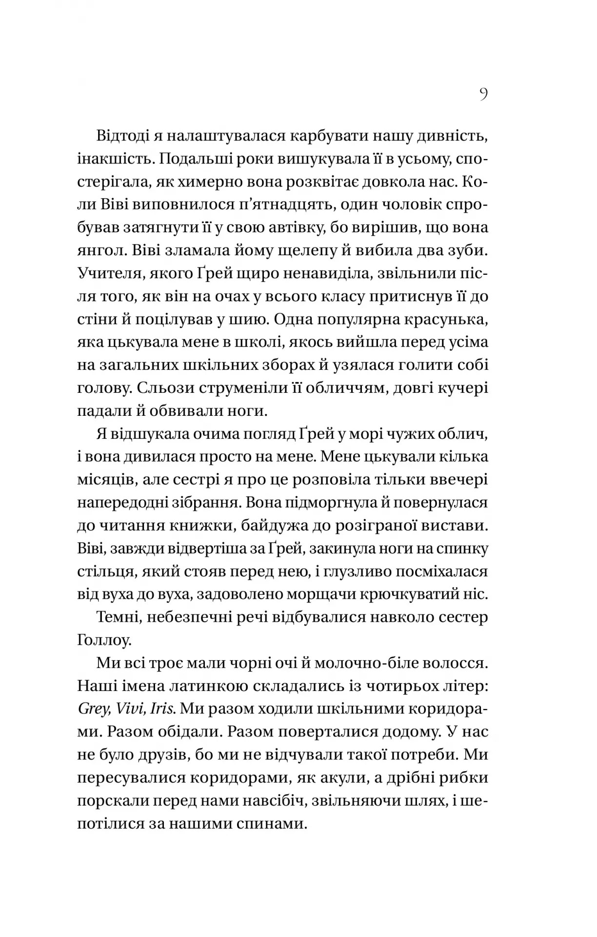 Книга "Сазерленд К. Дом Голлоу" (у) (7115) 4