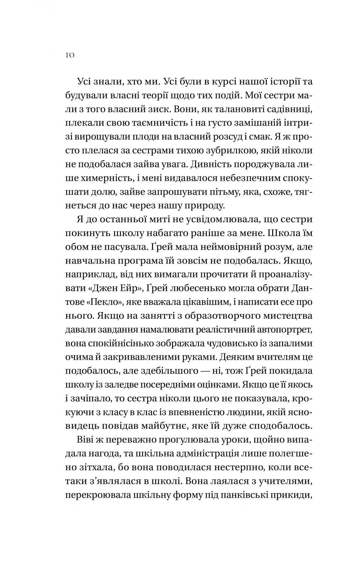 Книга "Сазерленд К. Дом Голлоу" (у) (7115) 5