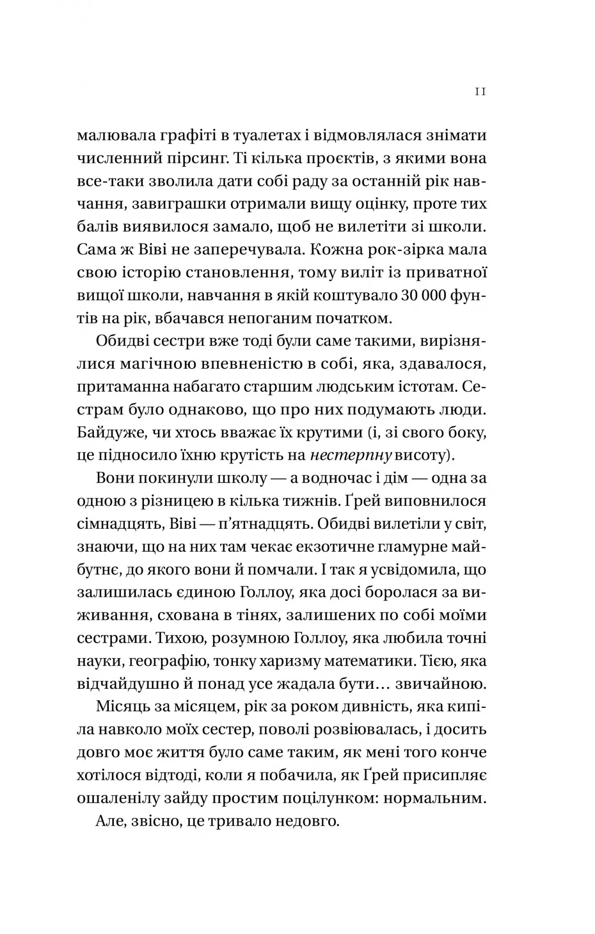 Книга "Сазерленд К. Дом Голлоу" (у) (7115) 6