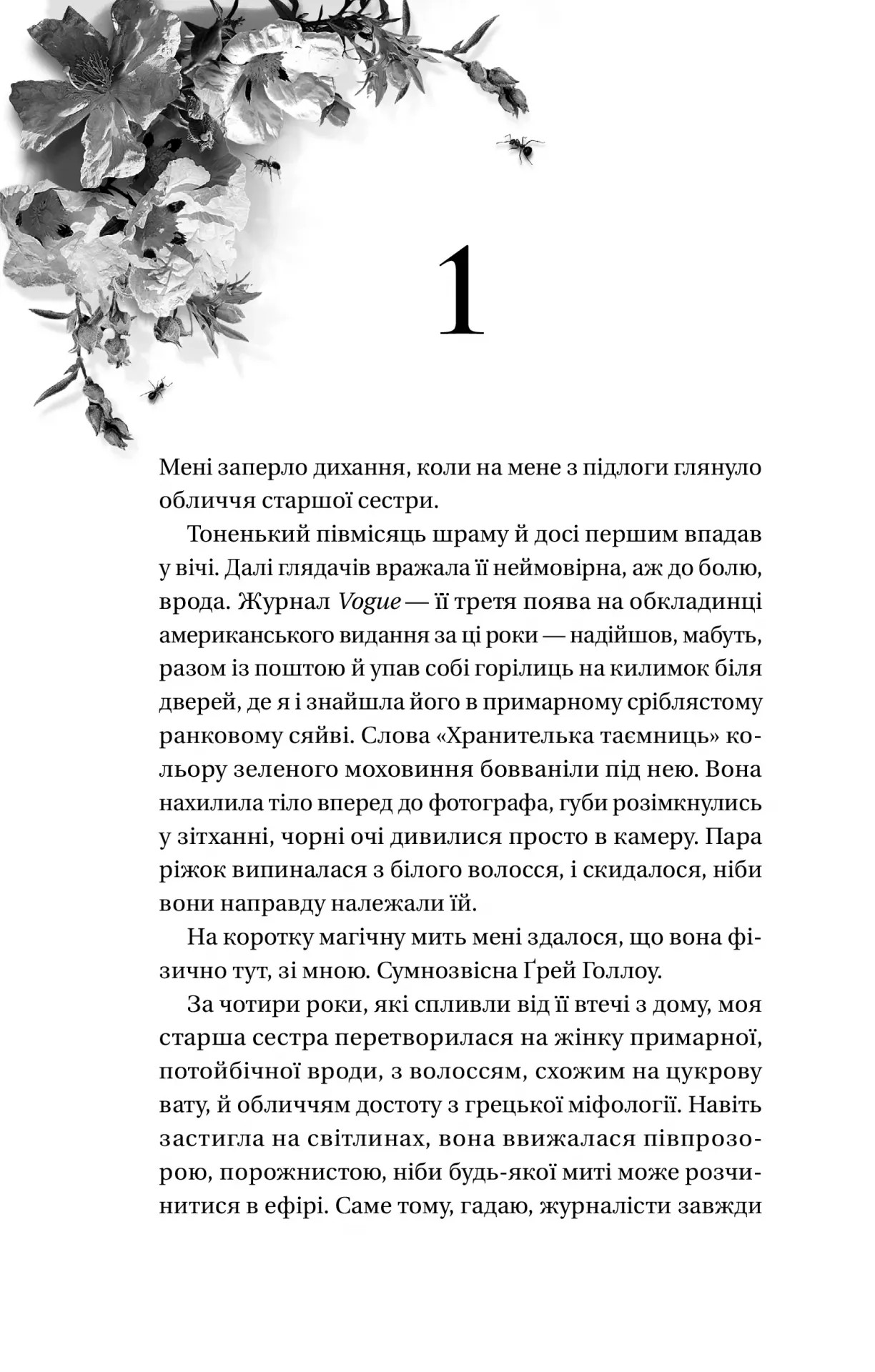 Книга "Сазерленд К. Дом Голлоу" (у) (7115) 7