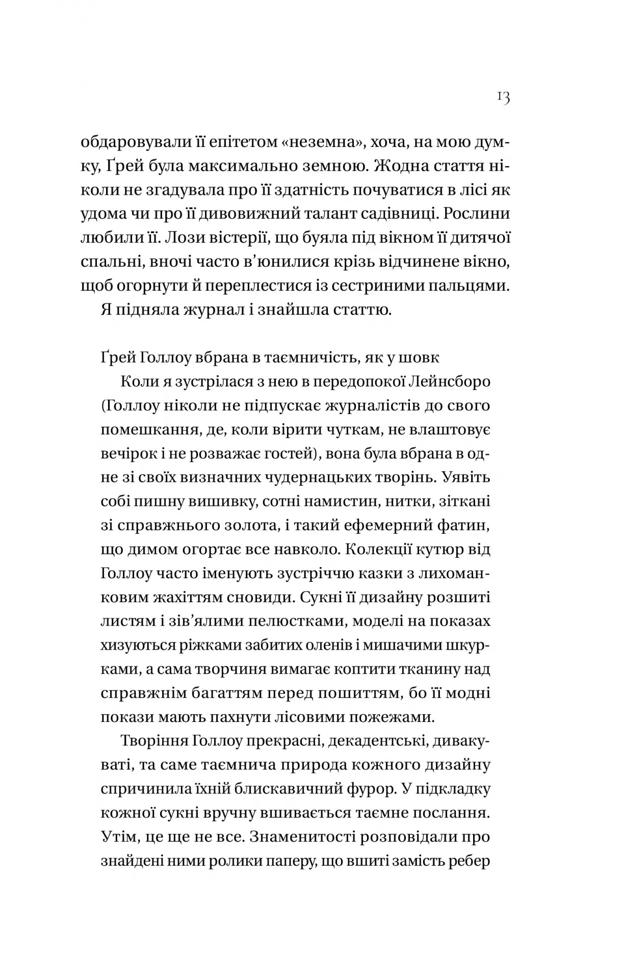 Книга "Сазерленд К. Дом Голлоу" (у) (7115) 8