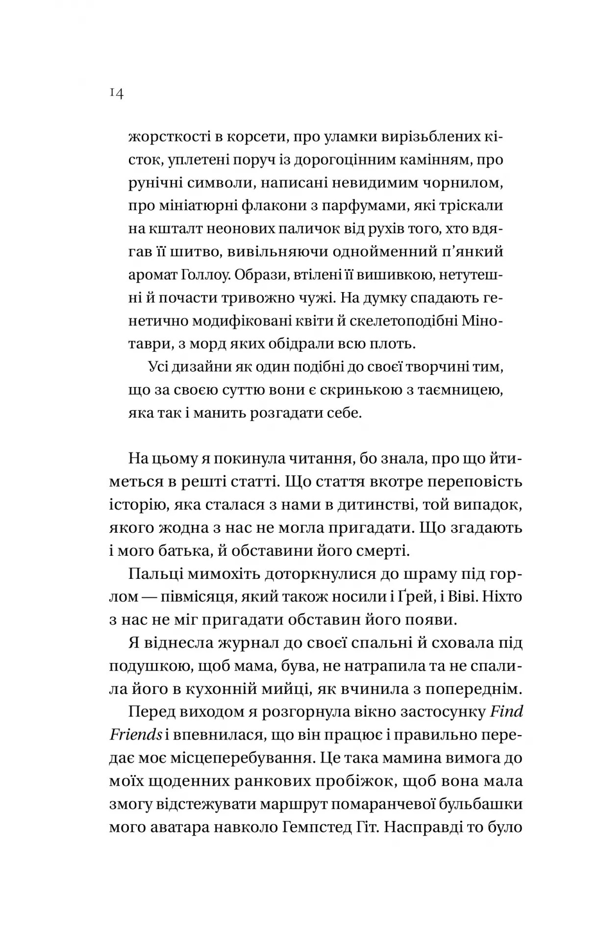 Книга "Сазерленд К. Дом Голлоу" (у) (7115) 9