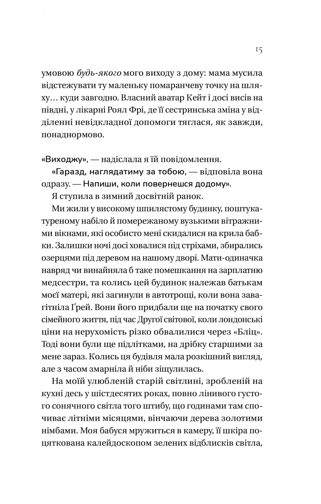 Книга "Сазерленд К. Дом Голлоу" (у) (7115) 10