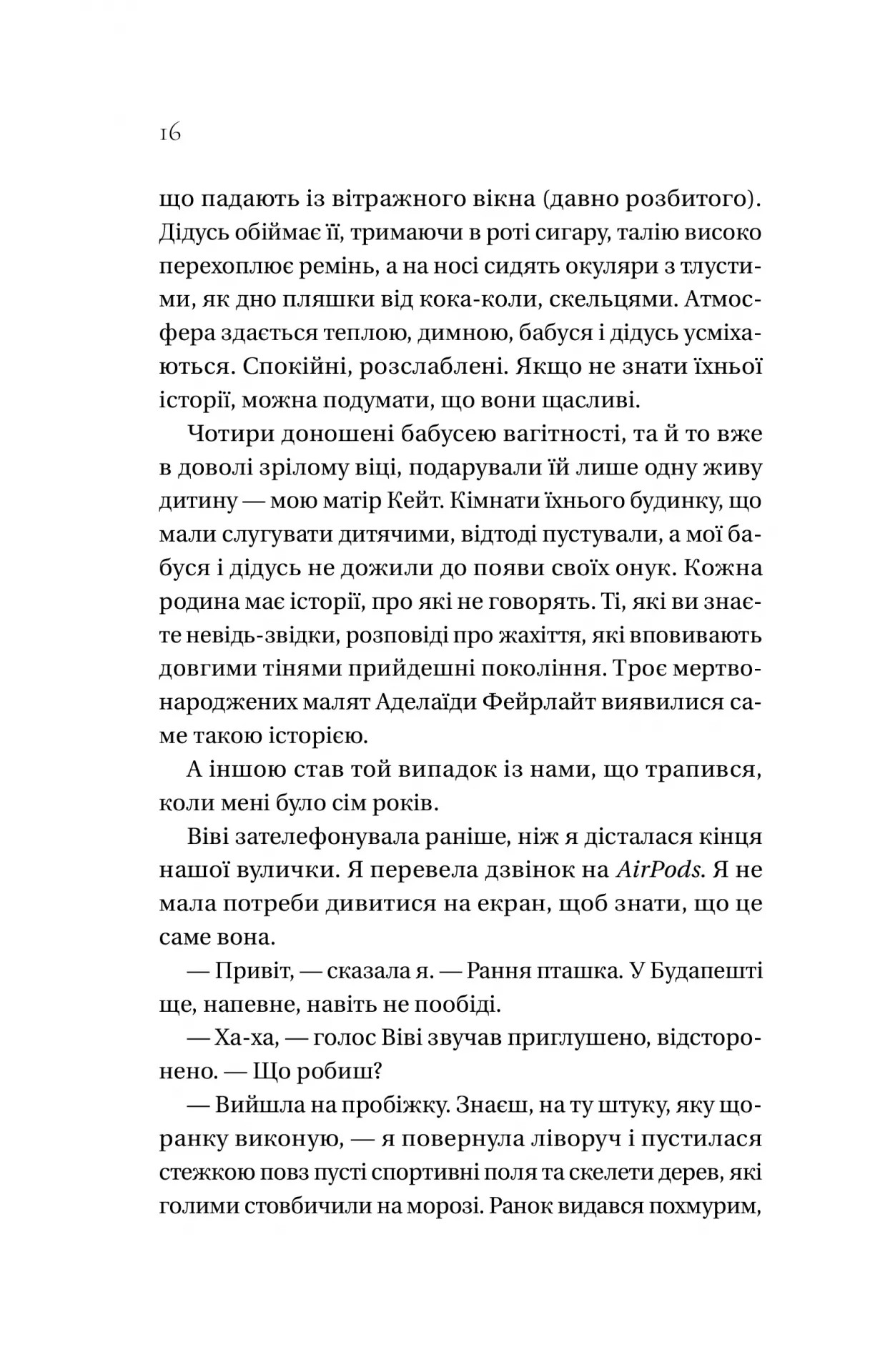 Книга "Сазерленд К. Дом Голлоу" (у) (7115) 11