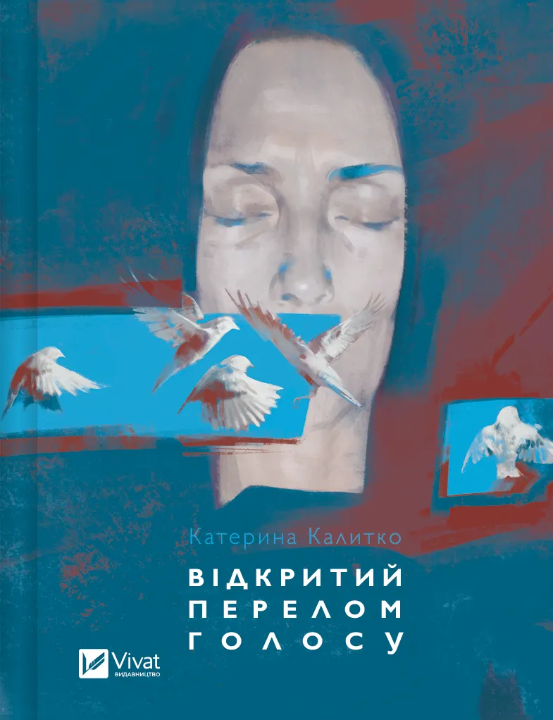 Книга "Калитко К. Відкритий перелом голосу" (у) (5111)