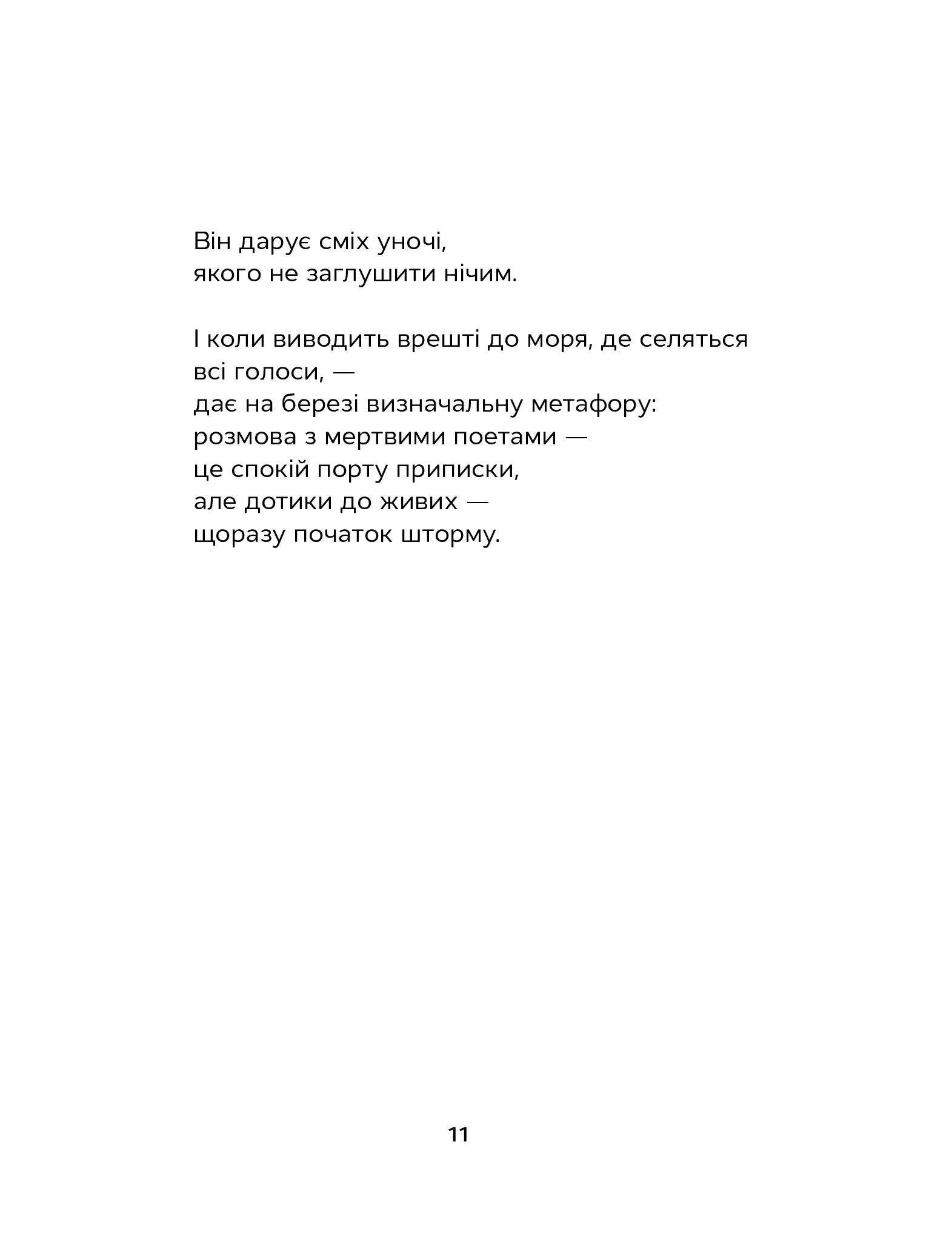 Книга "Калитко К. Відкритий перелом голосу" (у) (5111) 8