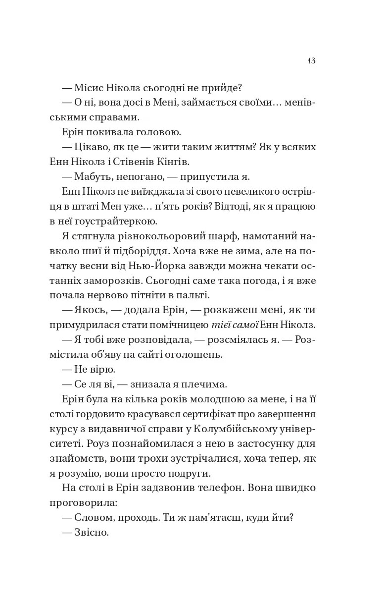 Книга "Постон Е. Мертві романтики" (у) (7276) 8