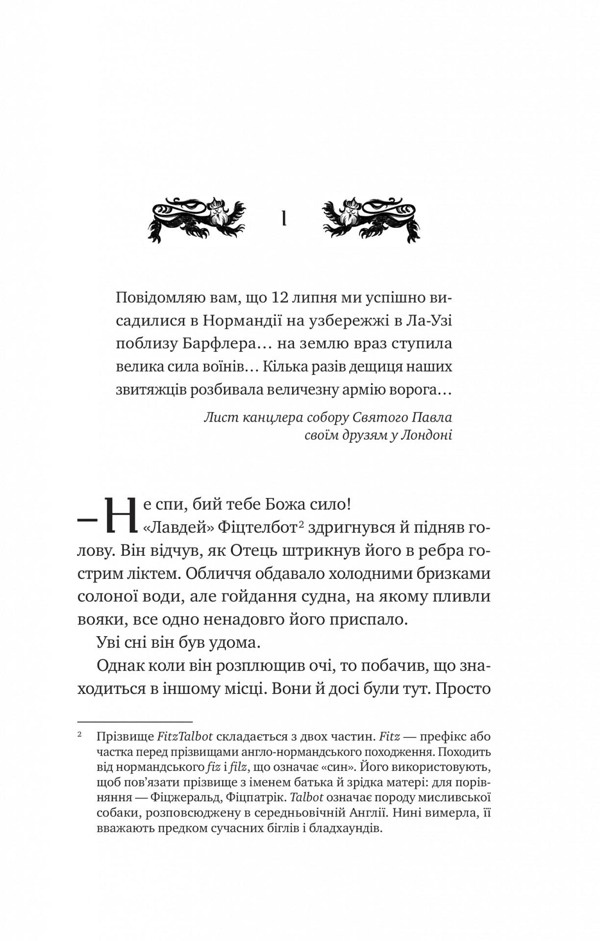 Книга "Джонс Д. Ессекські Пси" (у) (5760) 2