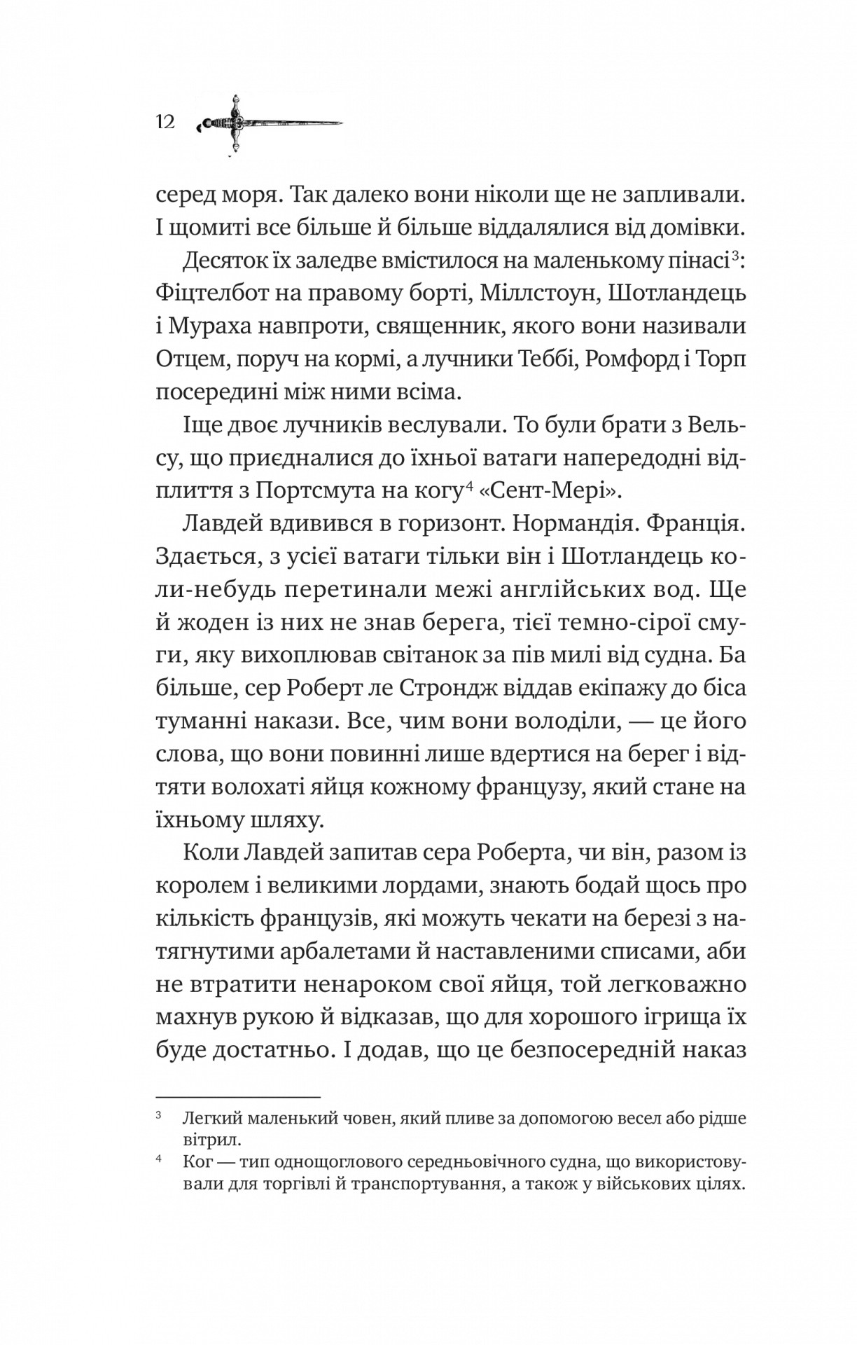 Книга "Джонс Д. Ессекські Пси" (у) (5760) 3