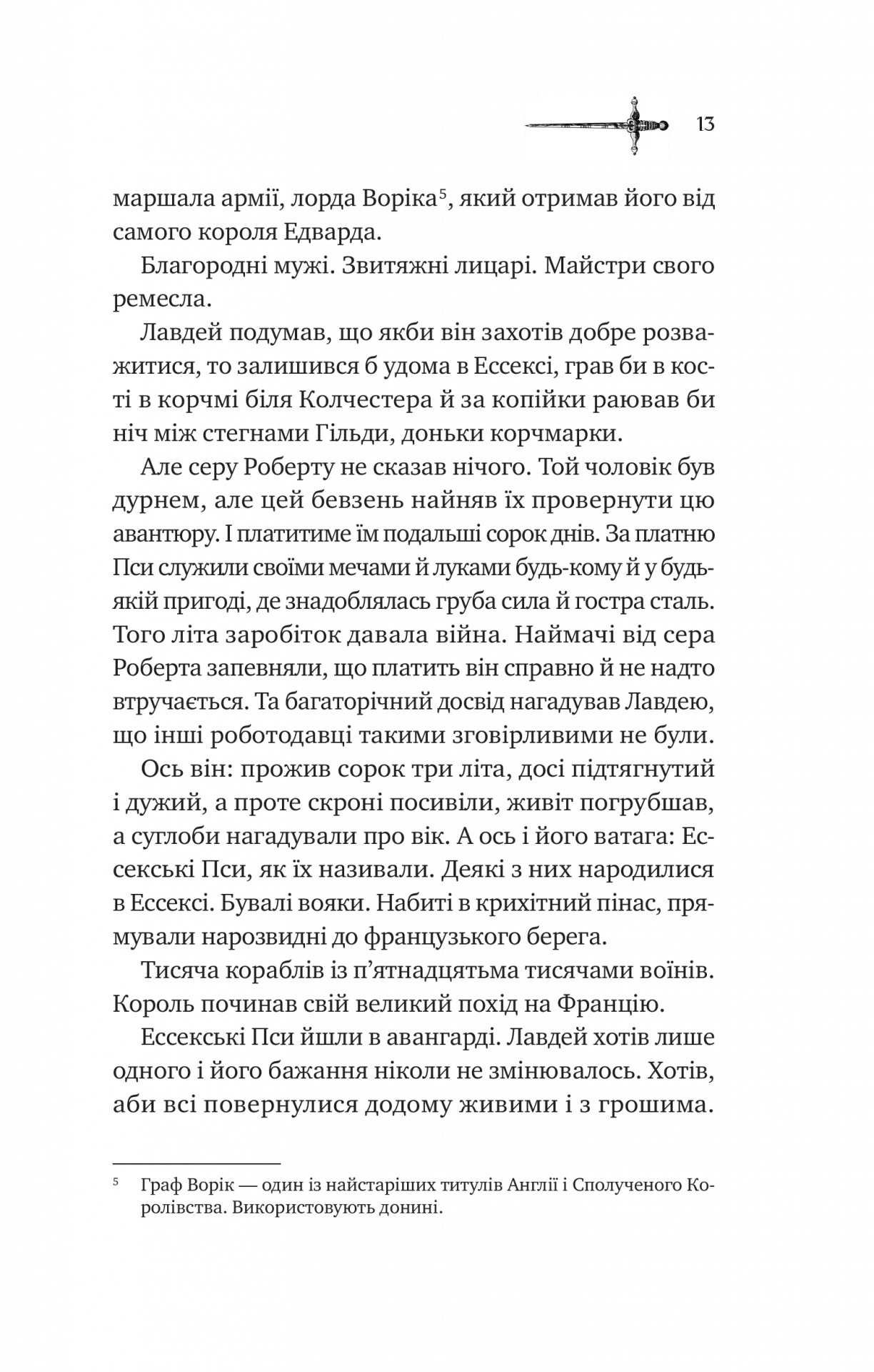 Книга "Джонс Д. Ессекські Пси" (у) (5760) 4