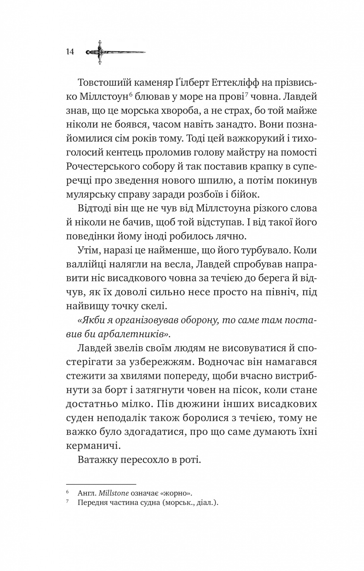 Книга "Джонс Д. Ессекські Пси" (у) (5760) 5