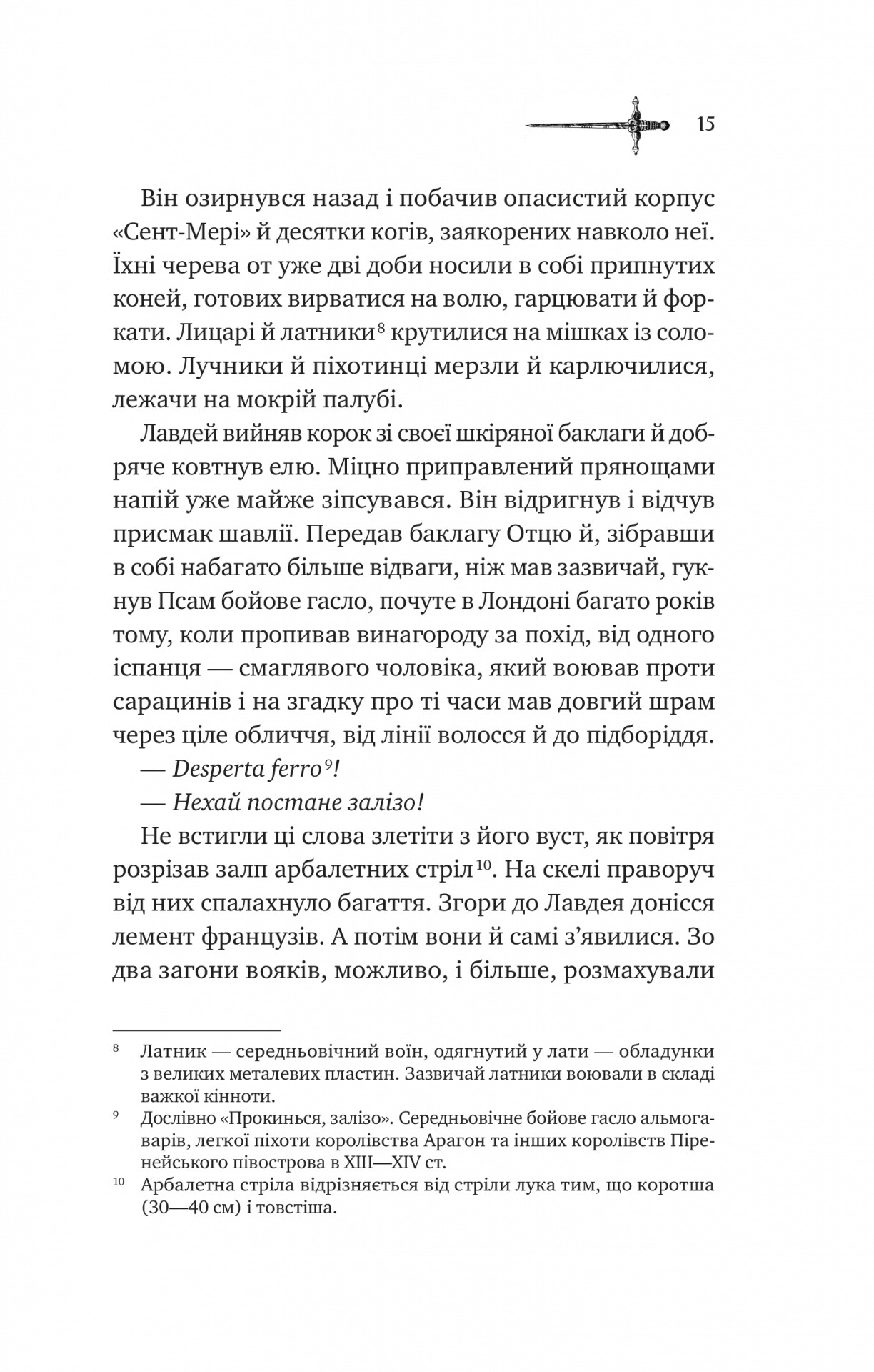 Книга "Джонс Д. Ессекські Пси" (у) (5760) 6