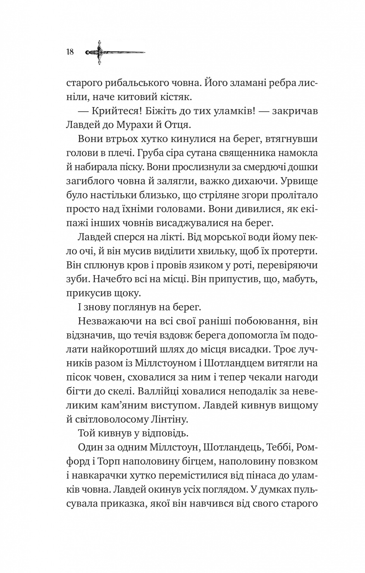 Книга "Джонс Д. Ессекські Пси" (у) (5760) 9