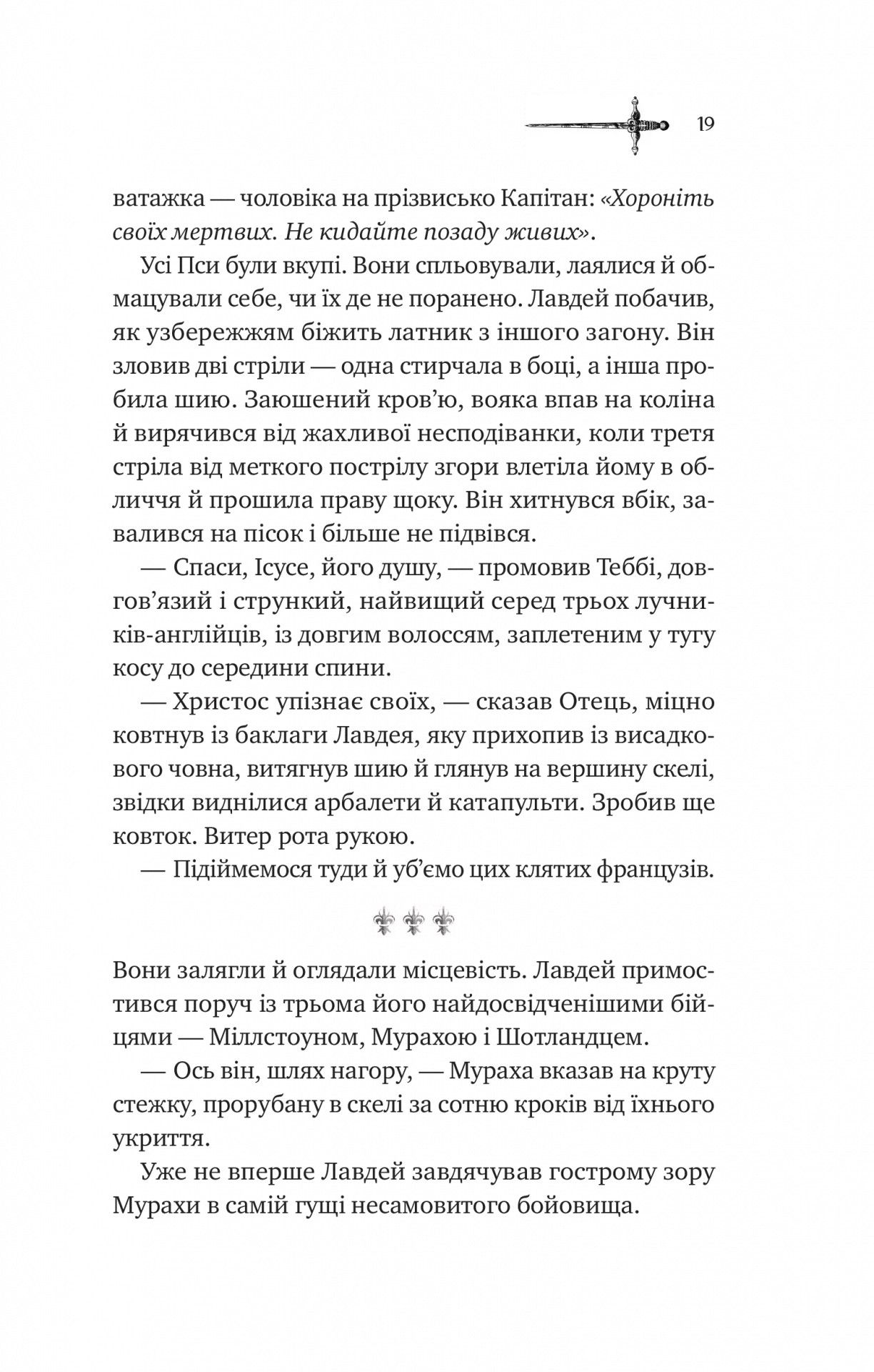 Книга "Джонс Д. Ессекські Пси" (у) (5760) 10