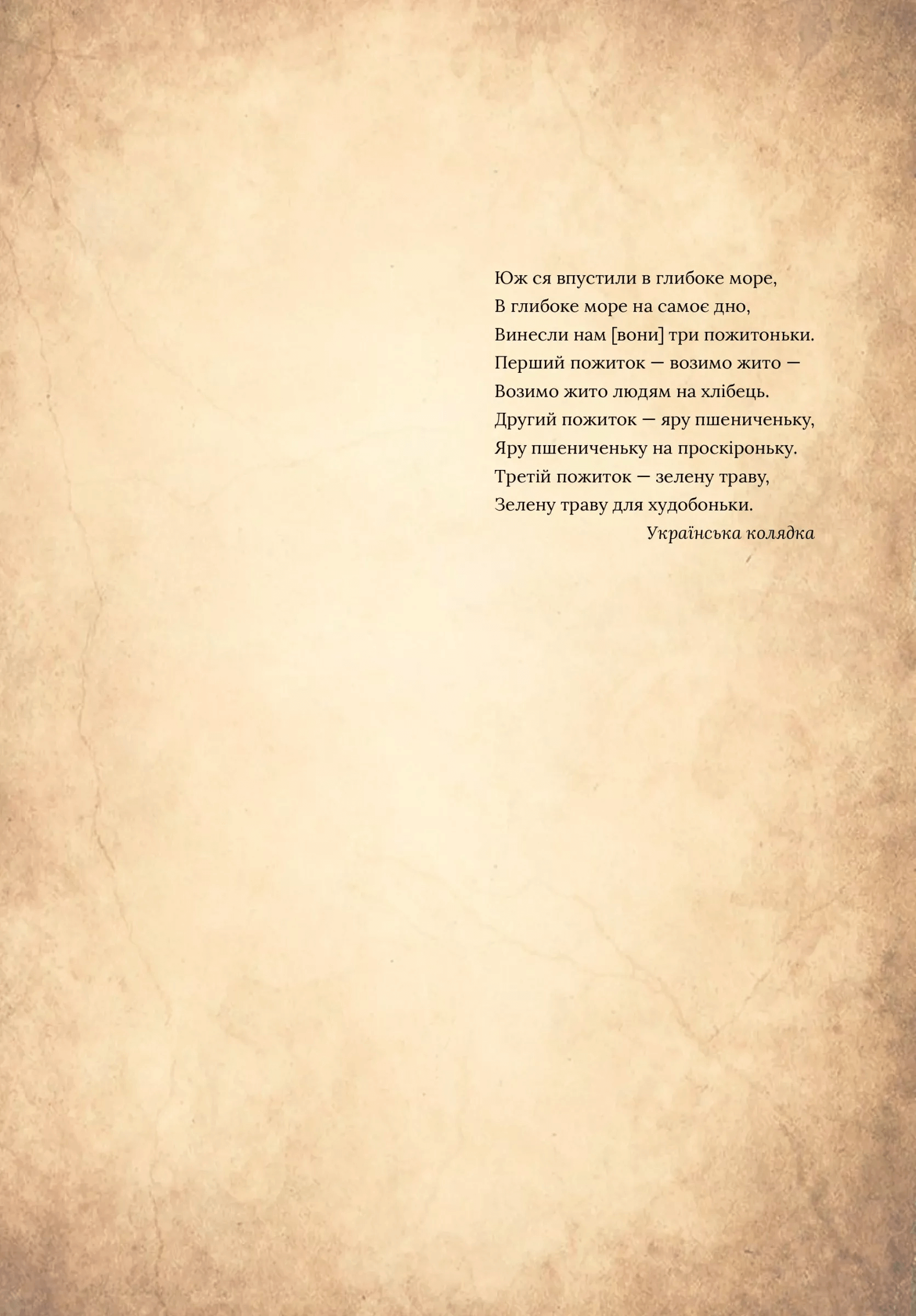 Книга "Корній Д. Чарівний звірослов українського міфу. Птахи" (у) (1304) 14