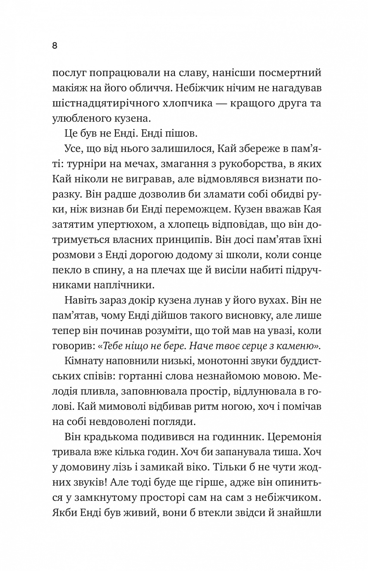 Книга "Хоанг Гелен. Испытания невесты" (у) (6675) 3