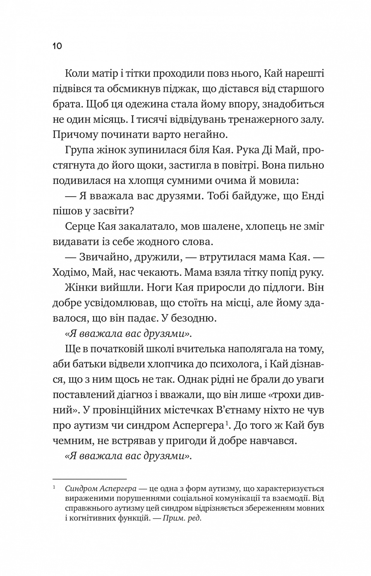 Книга "Хоанг Гелен. Испытания невесты" (у) (6675) 5