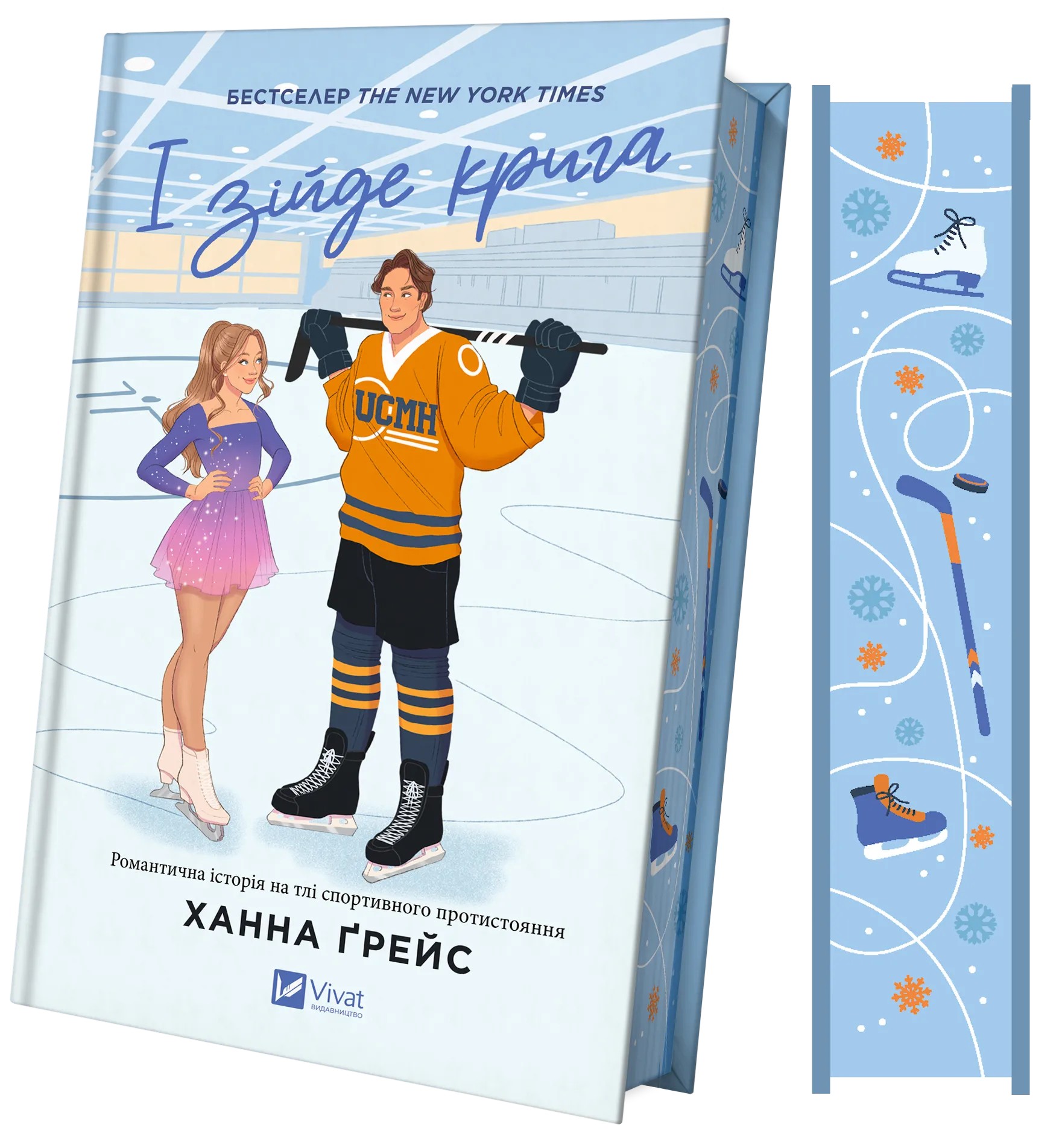Книга "Грейс Г. И сойдет лед" (у) (7313) 2