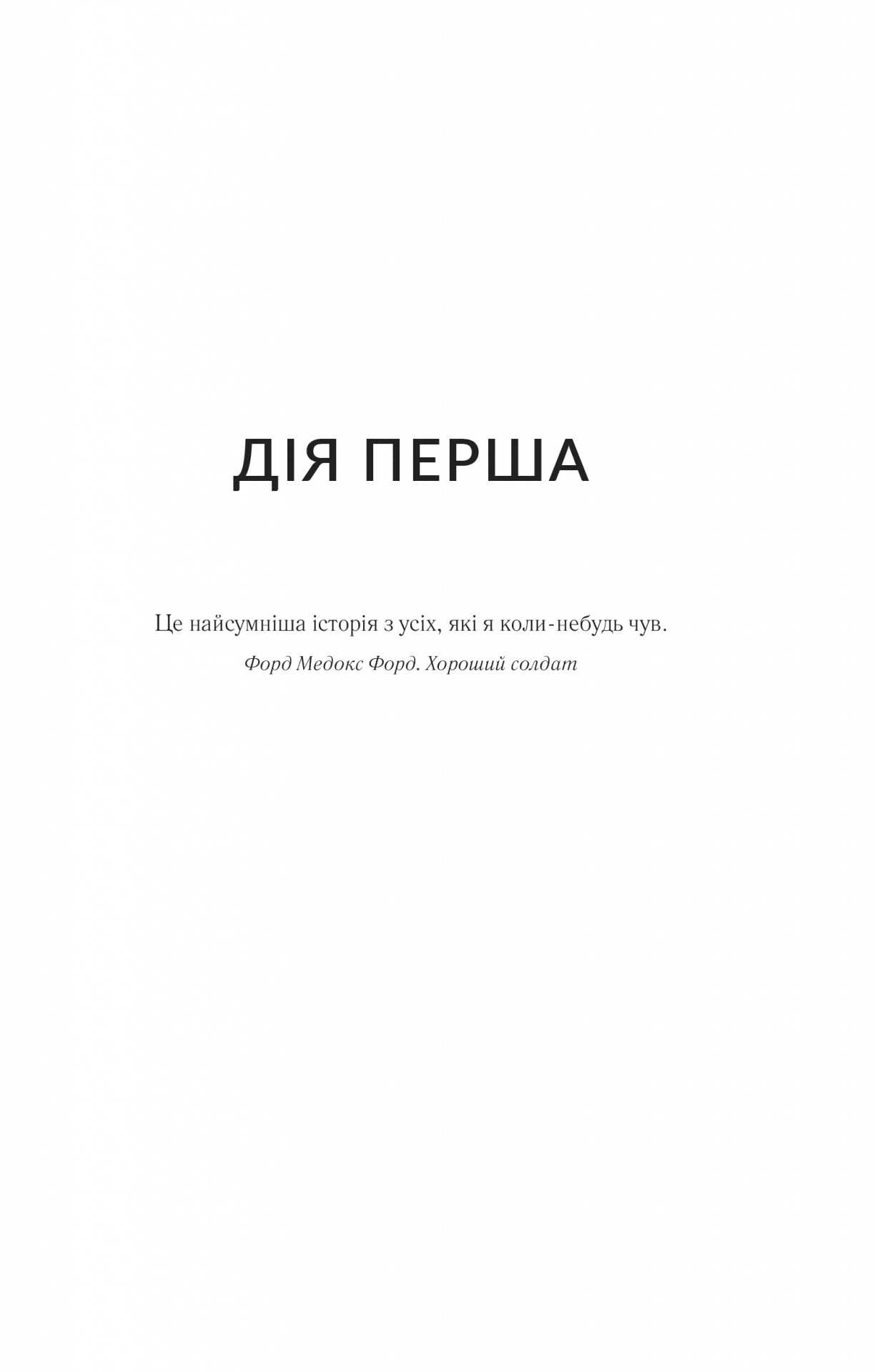 Книга "Майклідіс А. Лють" (у) (6927) 4