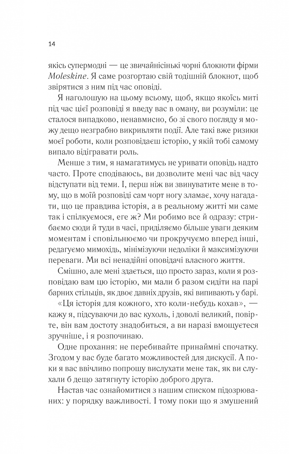 Книга "Майклідіс А. Лють" (у) (6927) 7