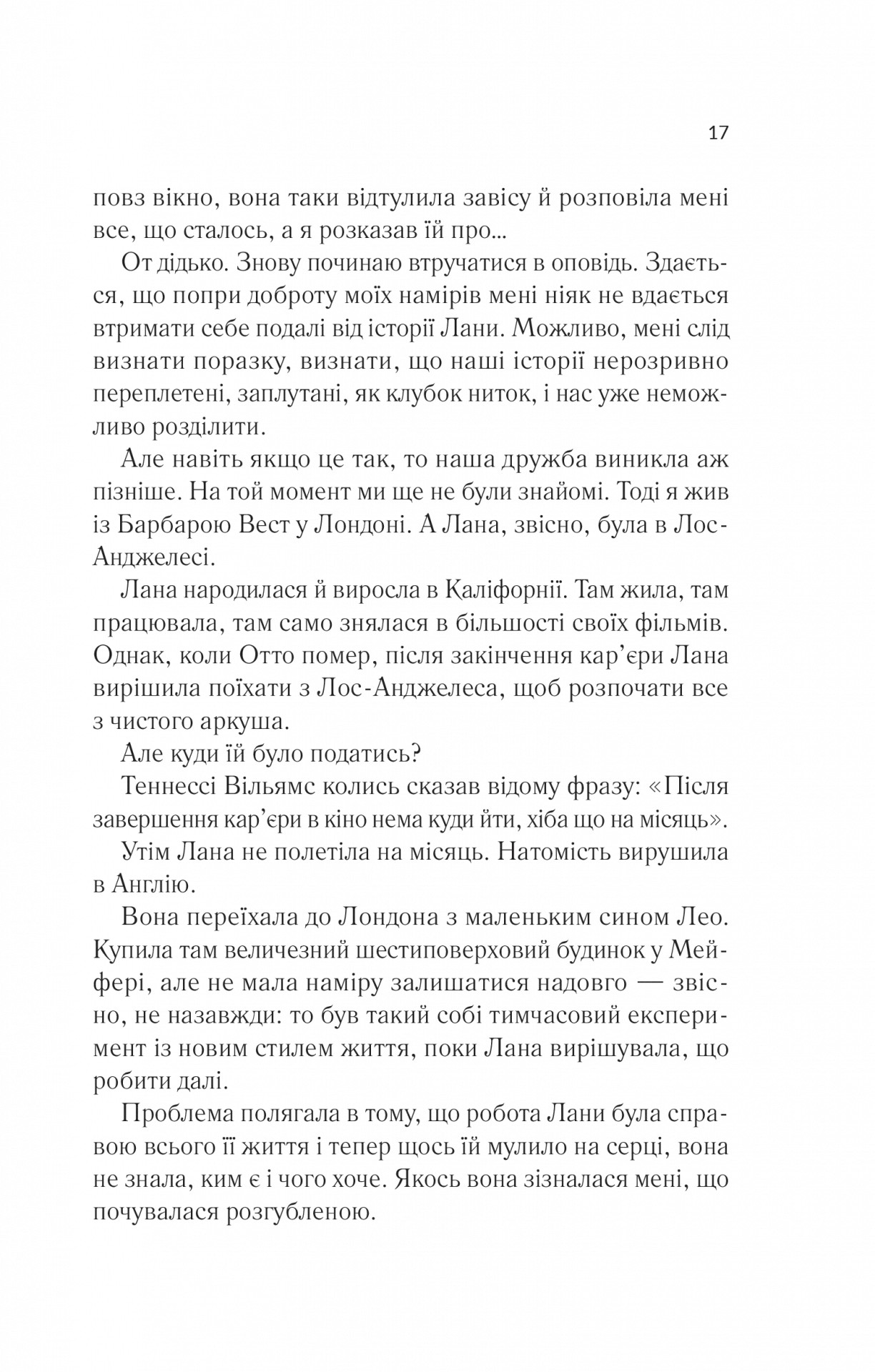 Книга "Майклідіс А. Лють" (у) (6927) 10