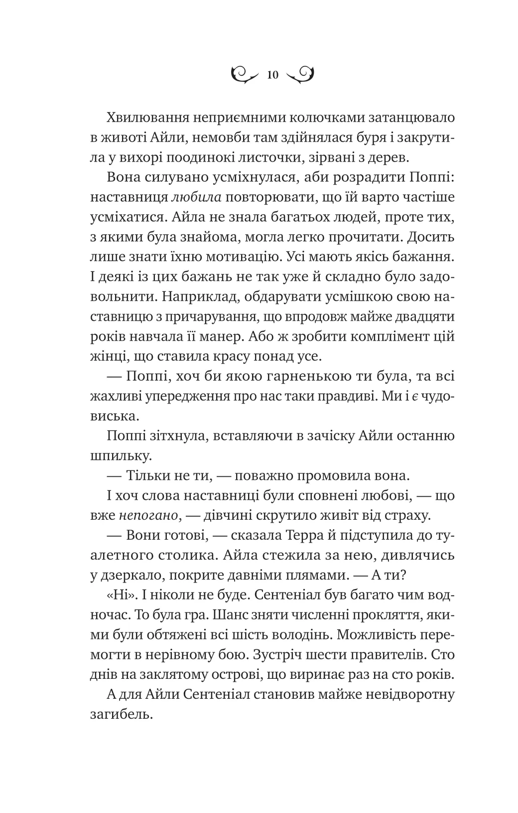 Книга "Астер А. Лайтларк" (у) (7634) 5