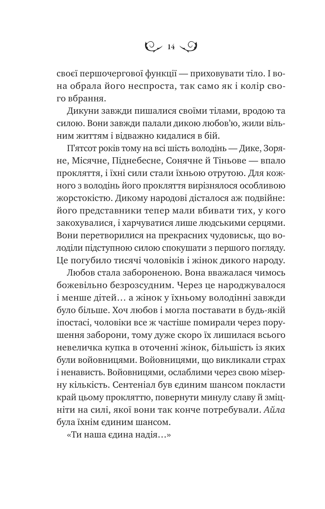 Книга "Астер А. Лайтларк" (у) (7634) 9