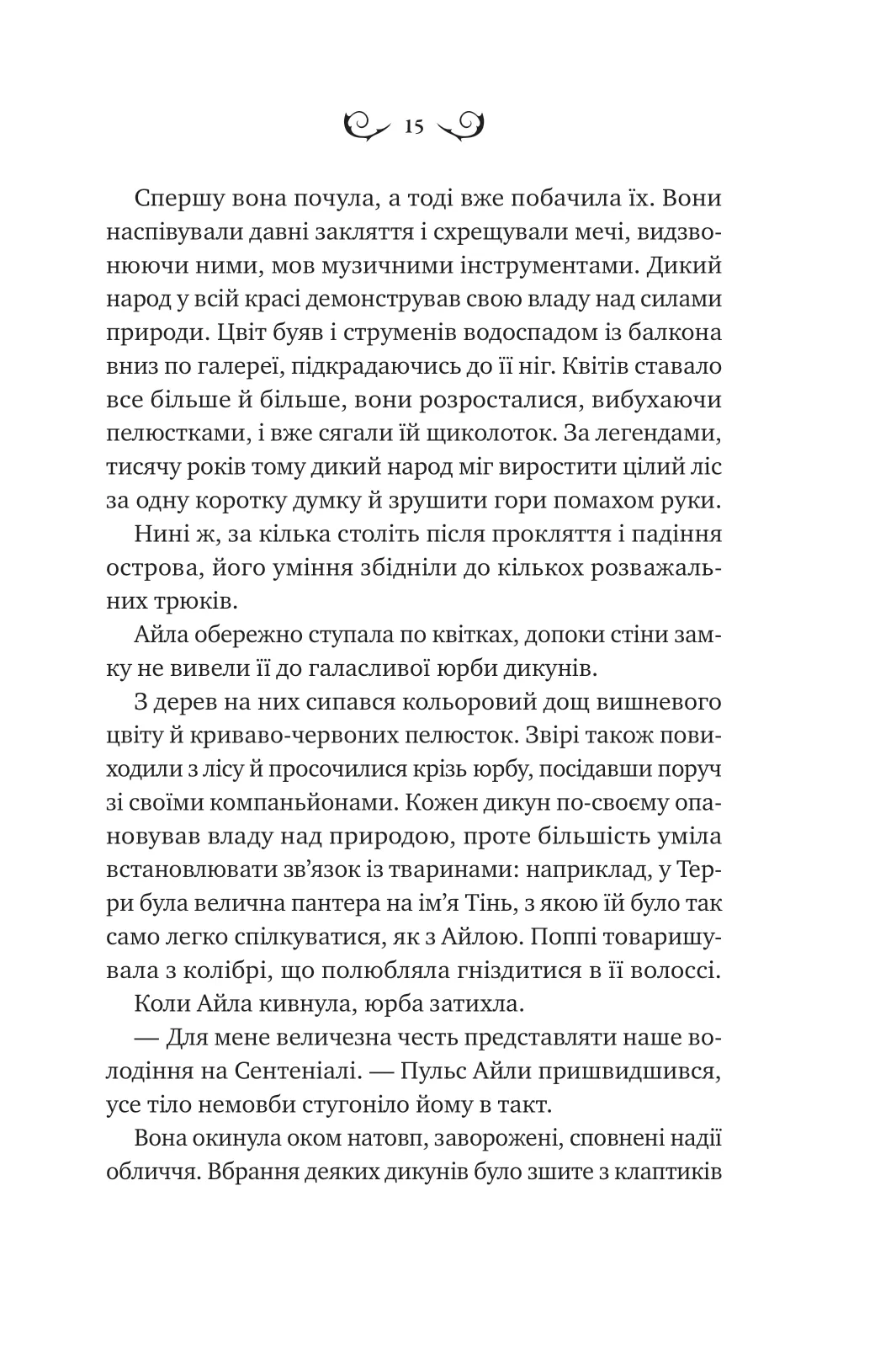 Книга "Астер А. Лайтларк" (у) (7634) 10