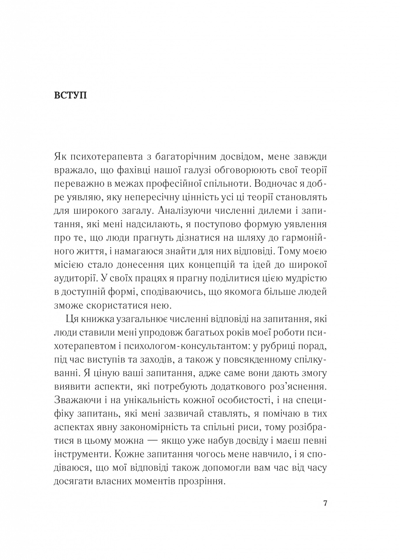 Книга "Перри Ф. Важно, чтобы эту книгу прочли все, кого любите (и, возможно, кто-то, кого не очень)" (у) (7306) 4